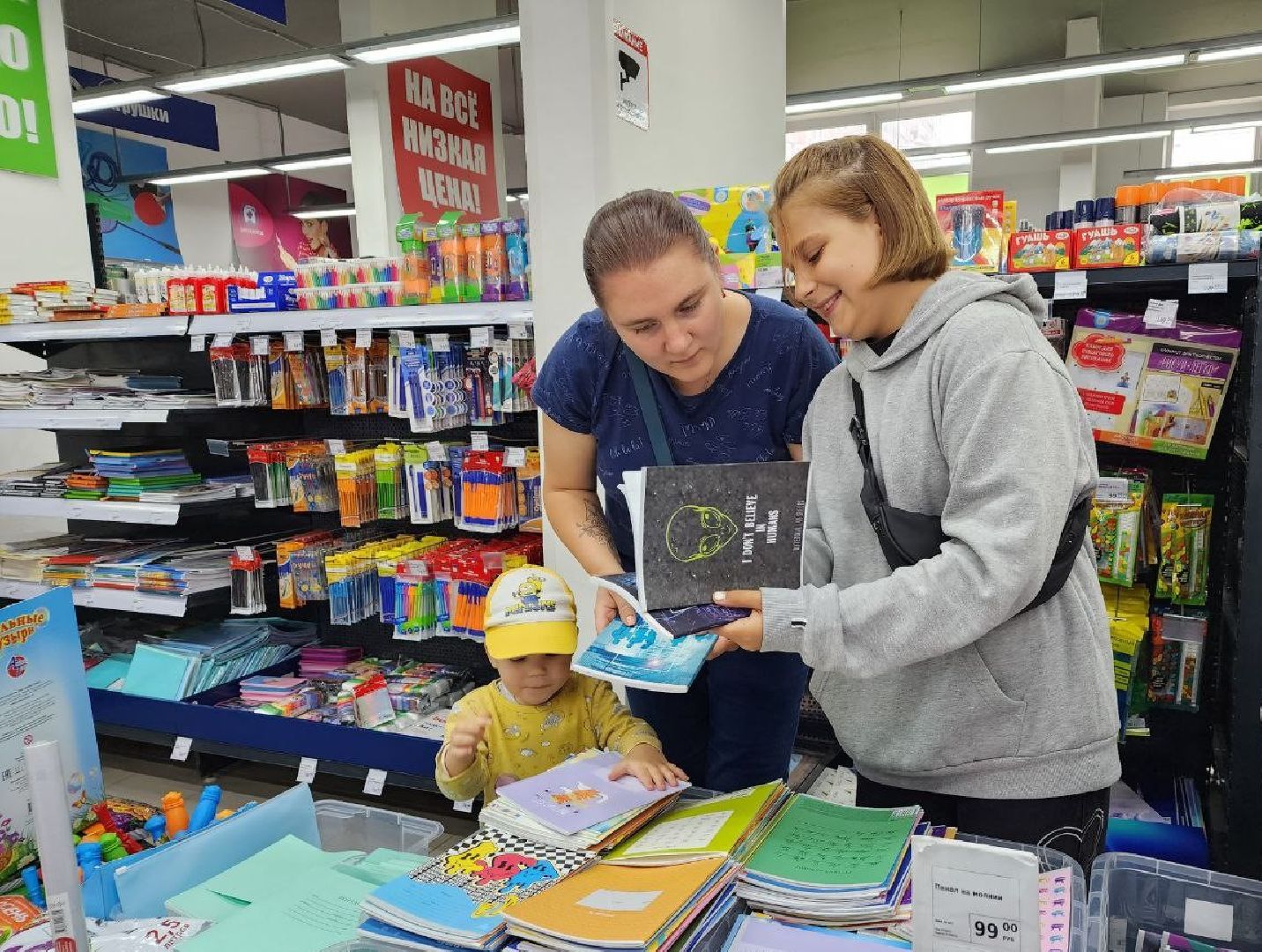 школа, дети, маркетплейсы, Лосино-Петровский