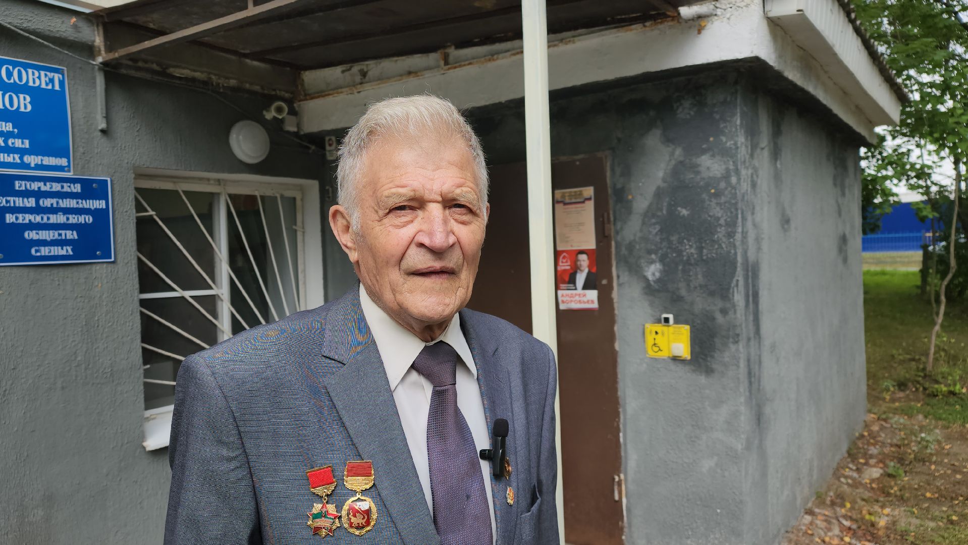 Егорьевск, ветераны, активное долголетие