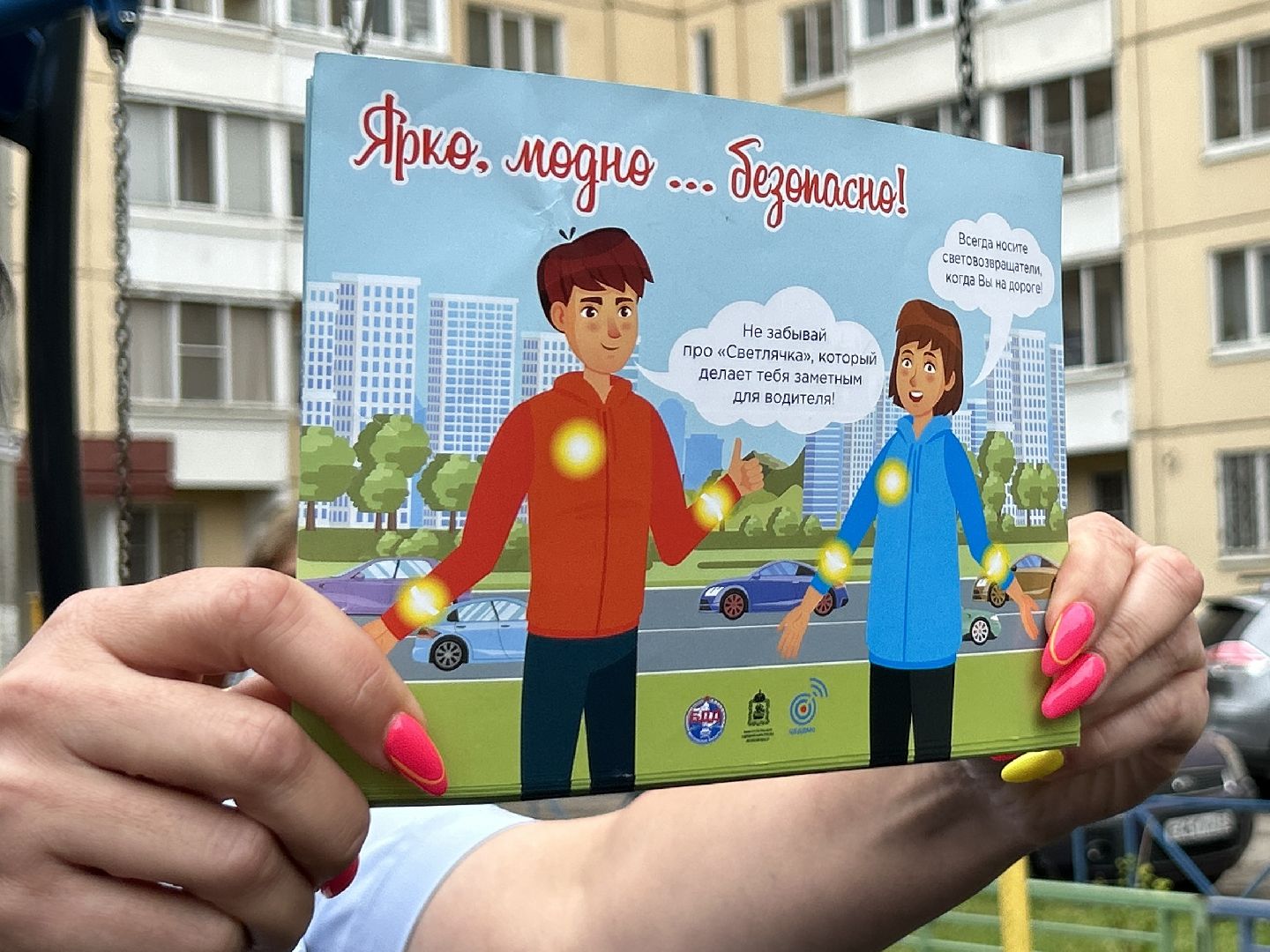 акция, волонтёры, госавтоинспекторы, Фрязино