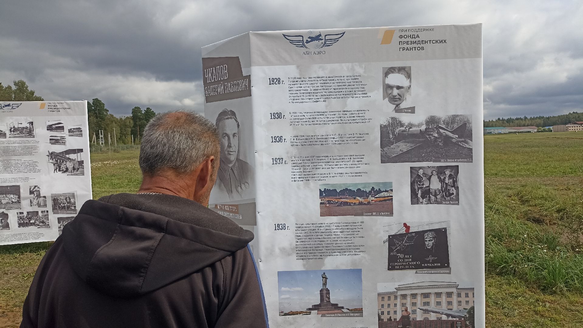 Серпухов, Подмосковье, аэродром, президентский грант, самолеты