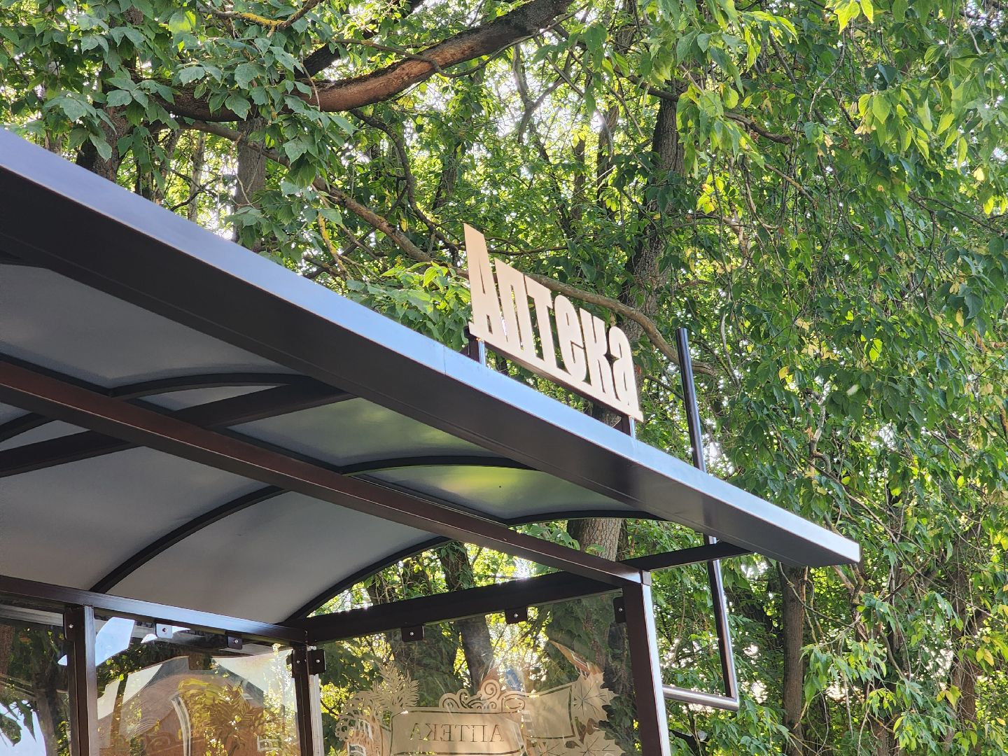 Павловский Посад, городской округ павловский Посад, люди, остановка, транспорт, улица, ремонт