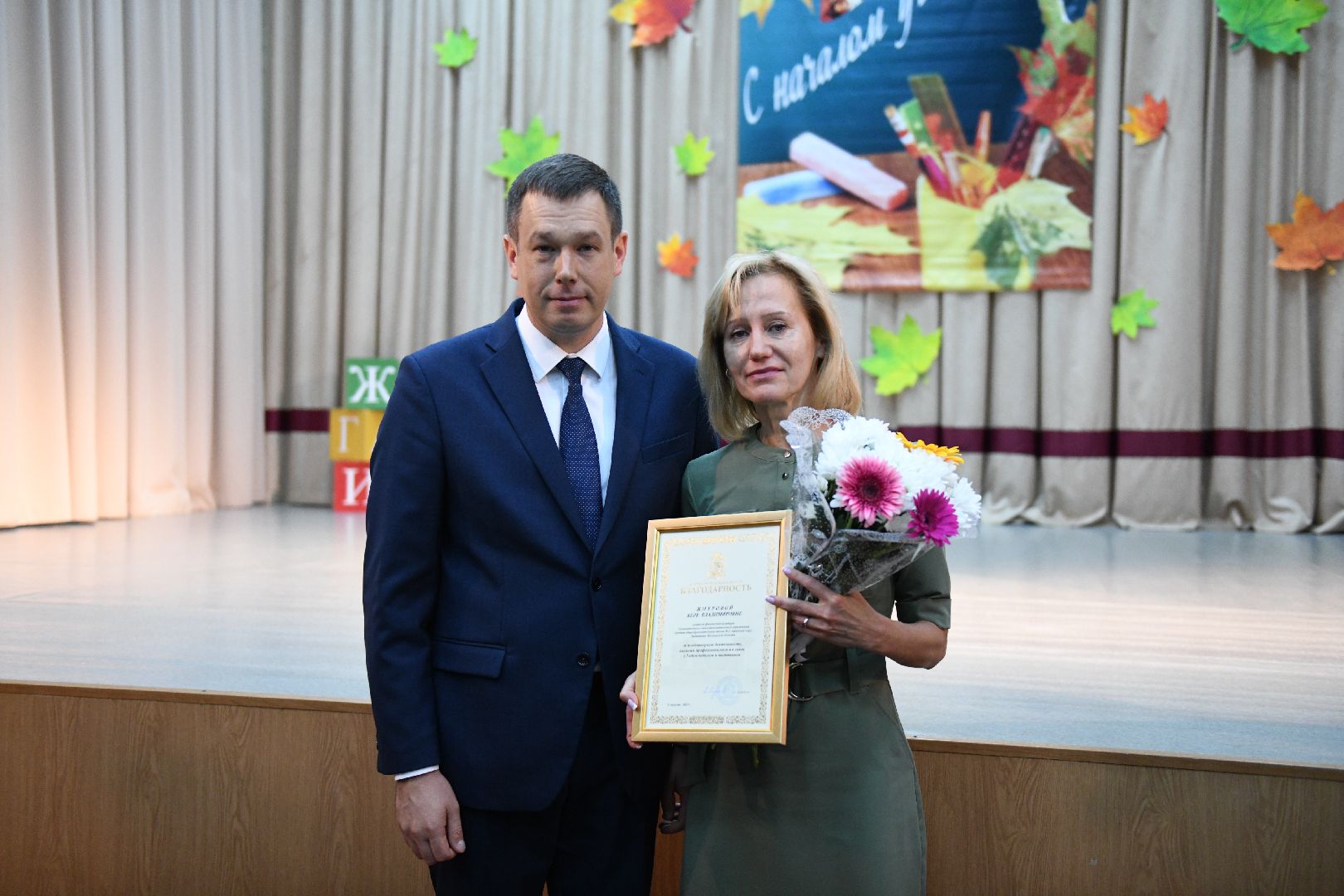 лыткарино, образование, конференция, награды,