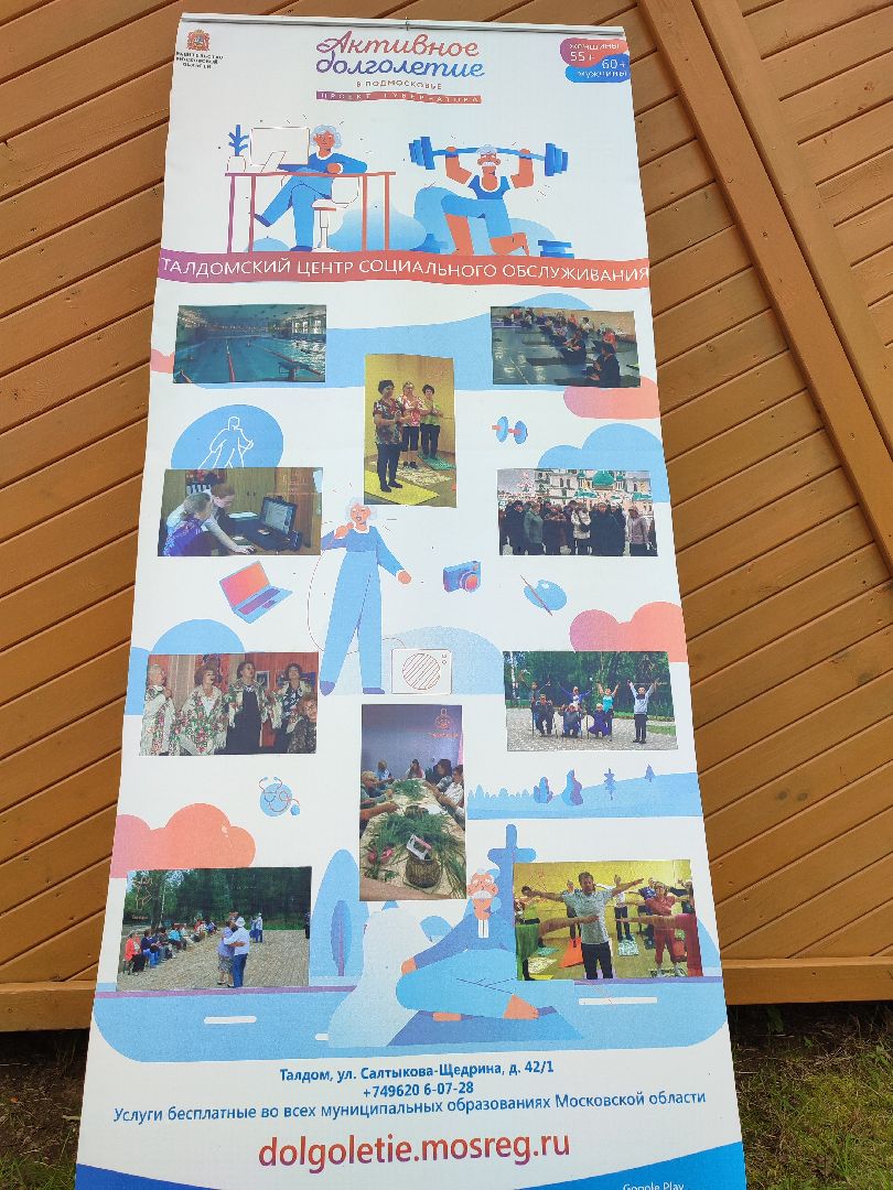 #активноедолголетие, #зарядка, #талдомскийокруг, #зумба, #запрудня