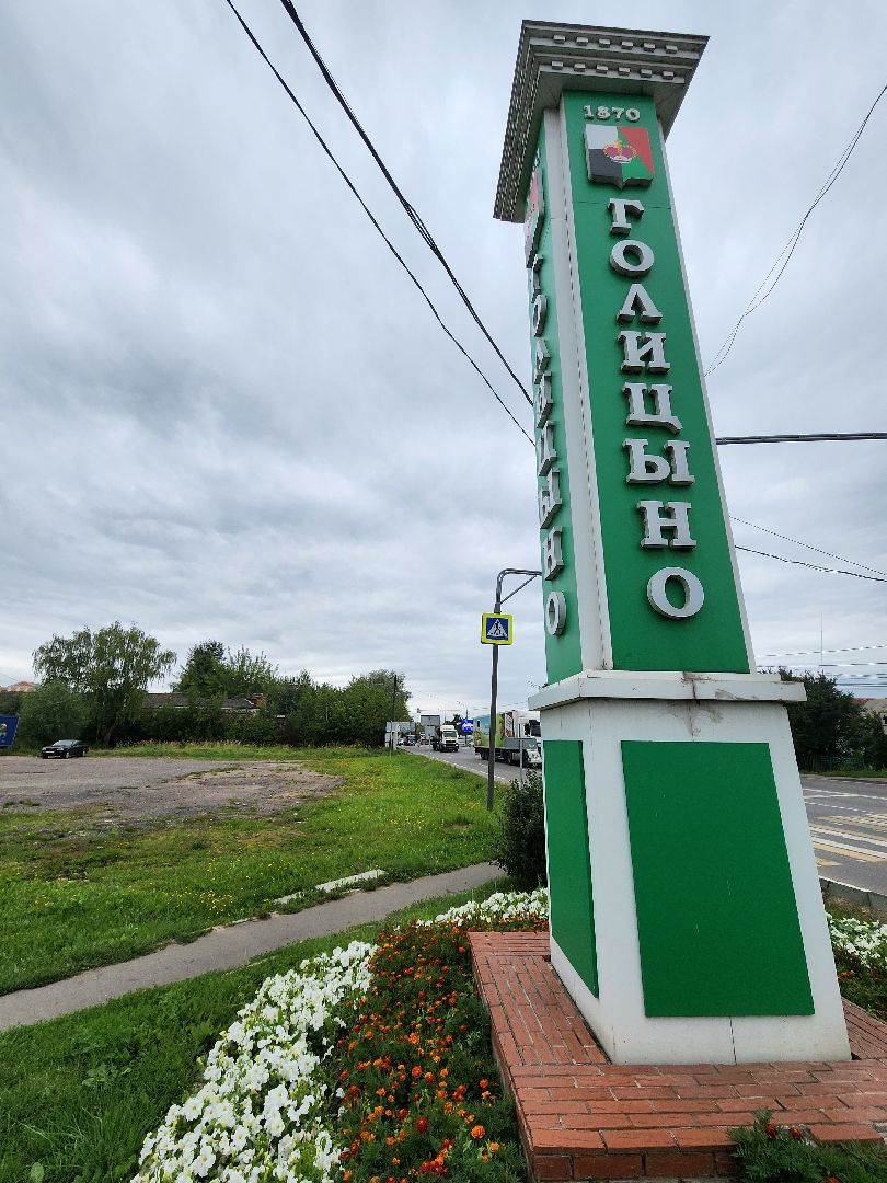 Одинцово, Голицыно, спецоперация, памятник, теракт, Дугина, память, пропаганда, патриотизм, память отечества,