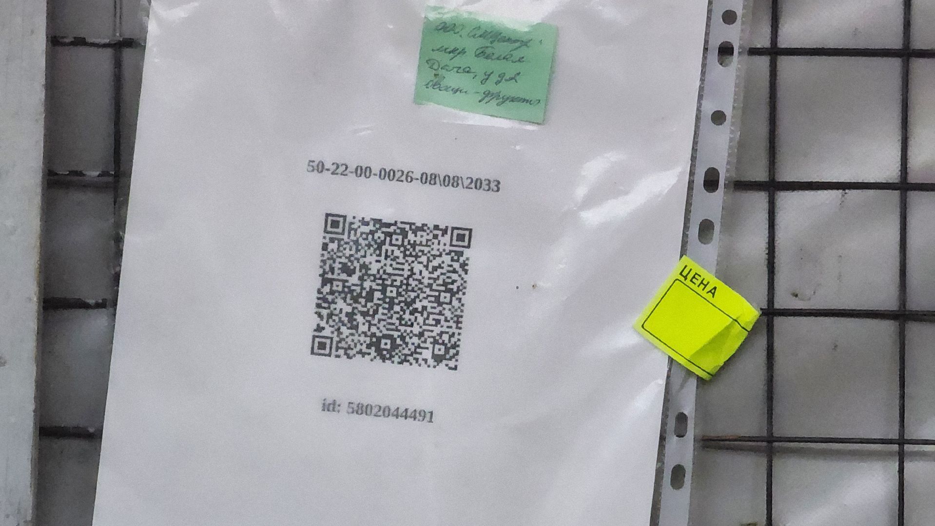 куар-код, НТО, легальная торговля, Котельники