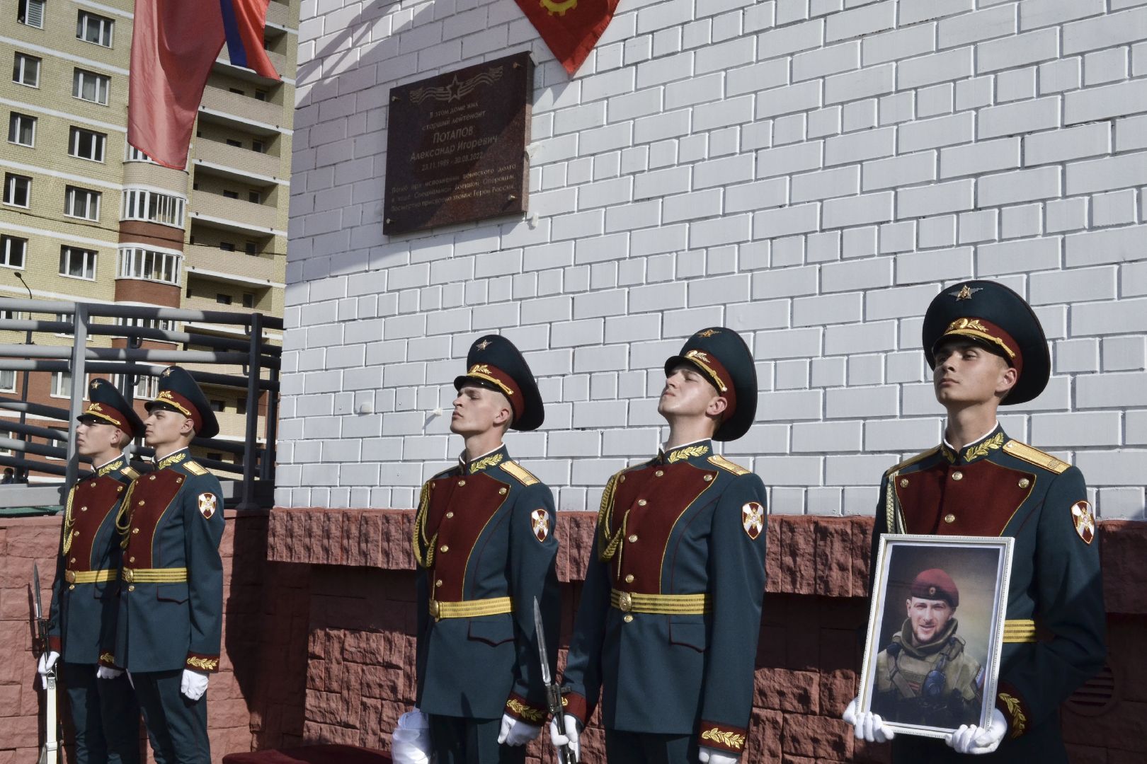 Балашиха, Подмосковье, общество, мурал, СВО, мемориальная доска, Александр Потапов