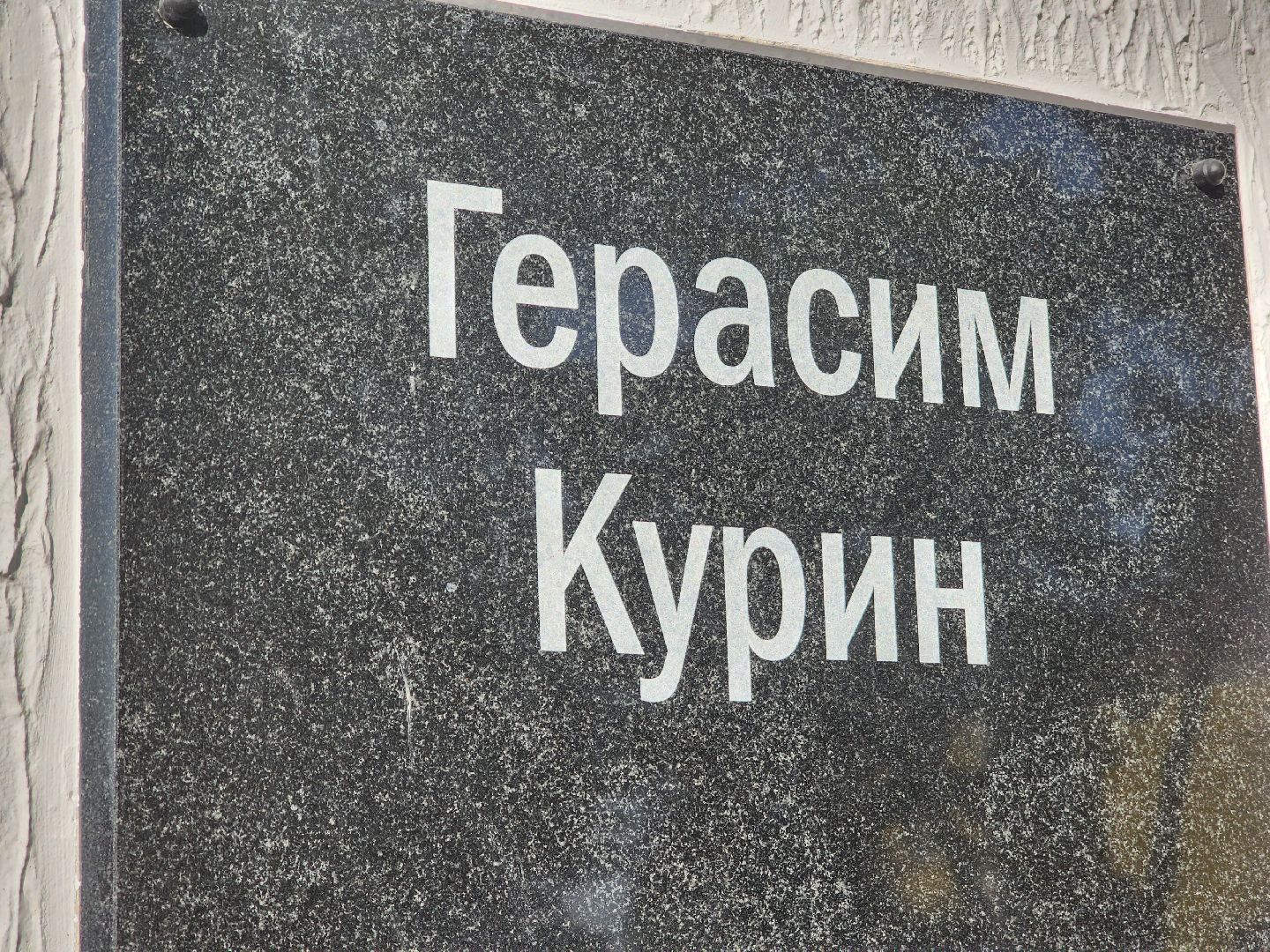 Павловский Посад, городской округ павловский Посад, люди, благоустройство, памятник, мемориал, ремонт