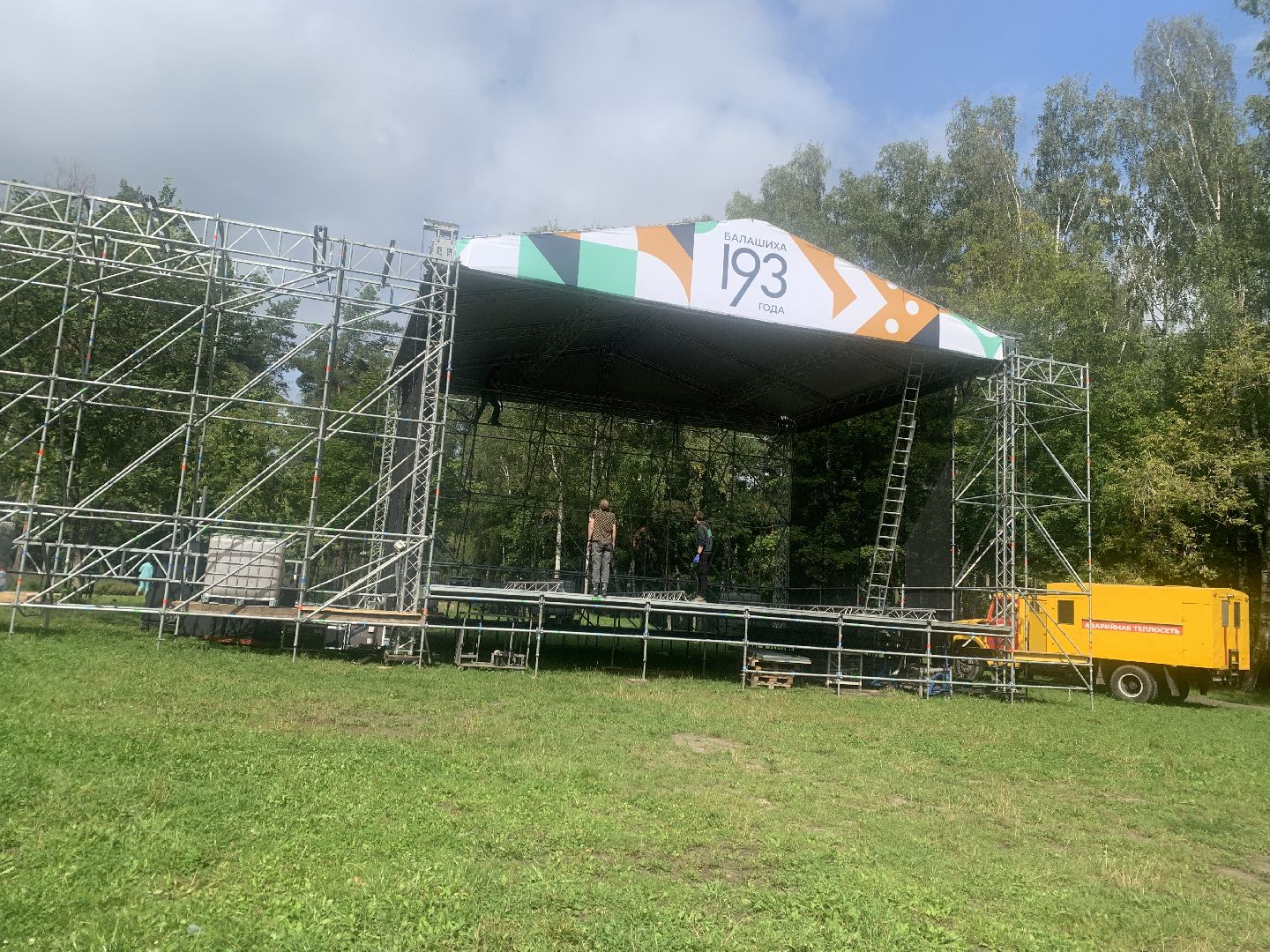 Балашиха, Подмосковье, День города, Город танцует в парках