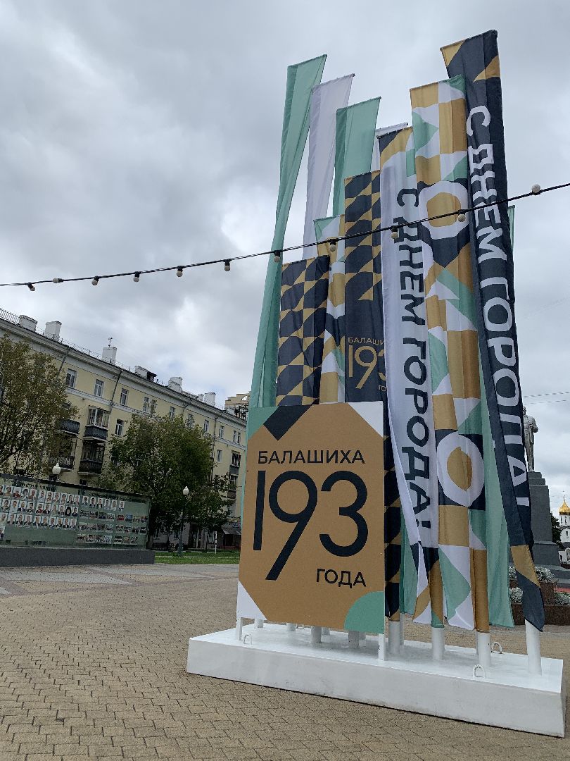 Балашиха, Подмосковье, День города, Город танцует в парках