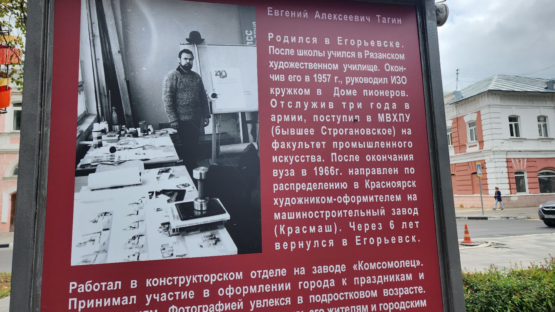 Егорьевск, выставка, фотографы