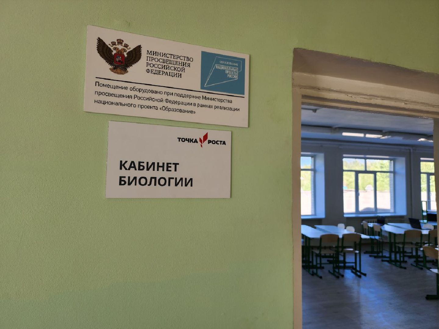 школа, Точка роста, образование, Лосино-Петровский