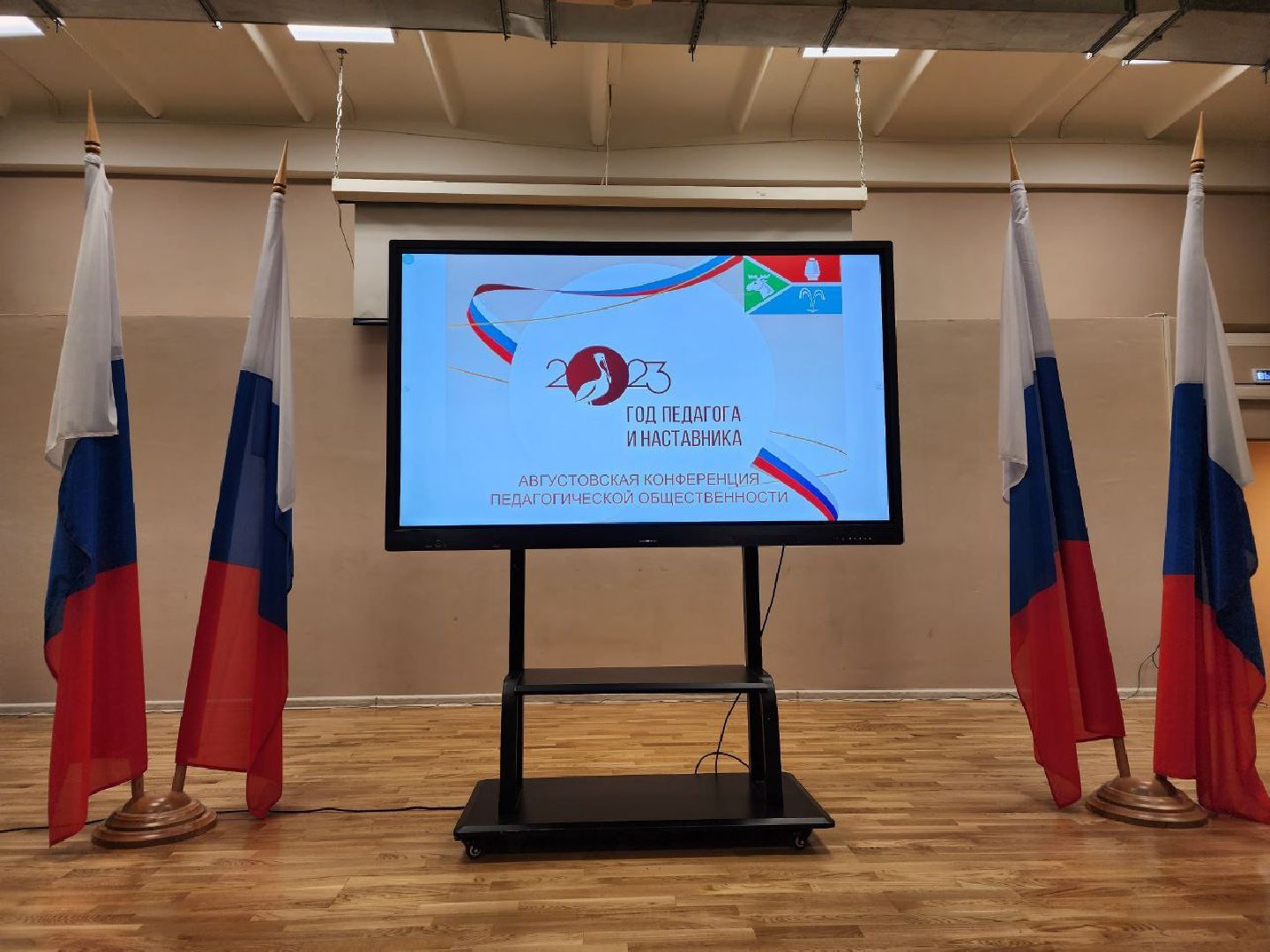 образование, педагогическая конференция, Лосино-Петровский