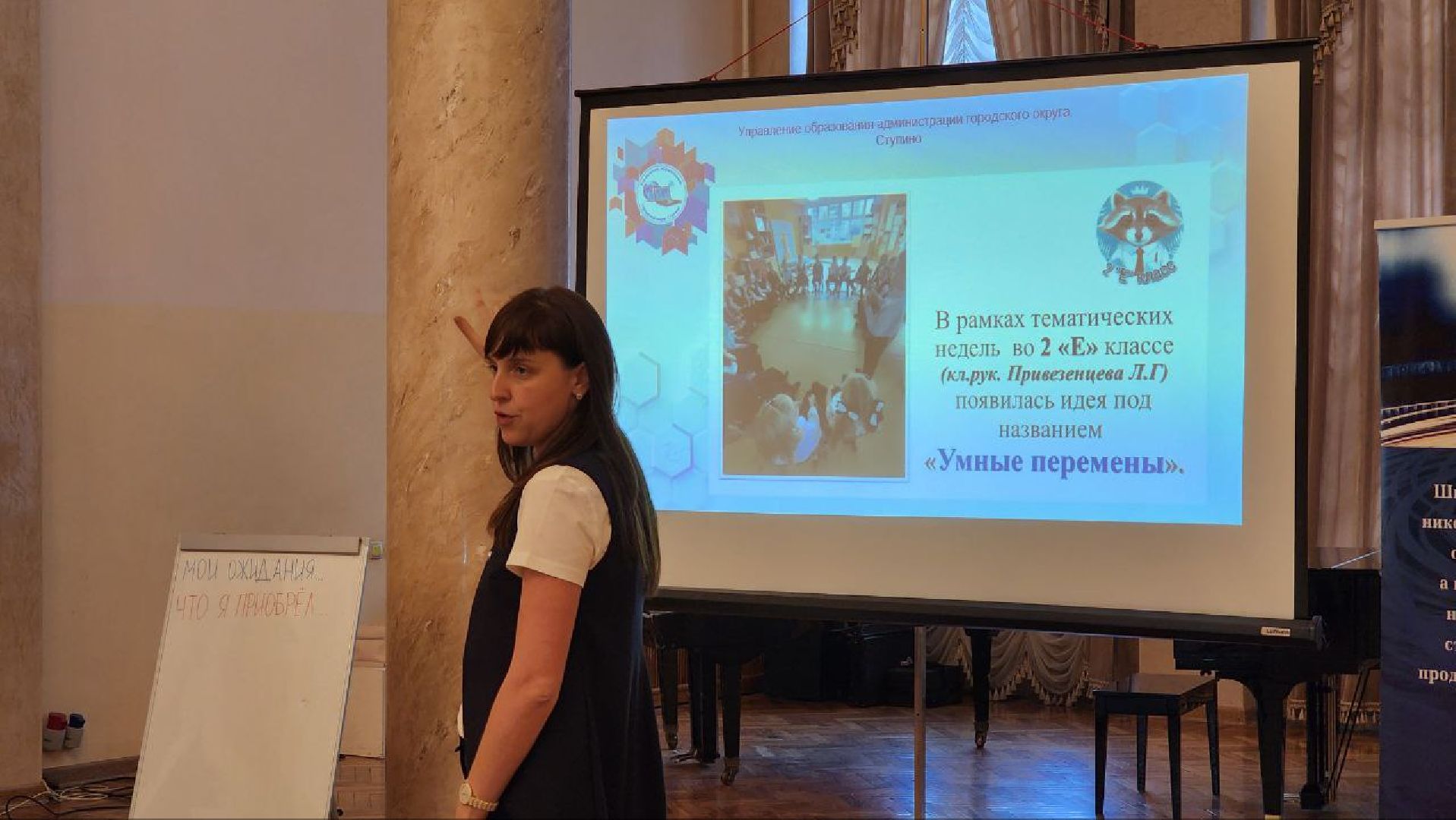 Ступино, предшкола, образование,