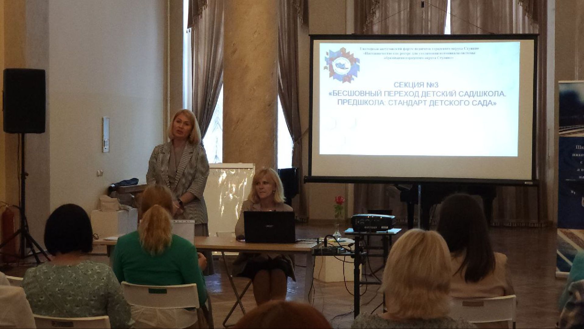 Ступино, предшкола, образование,