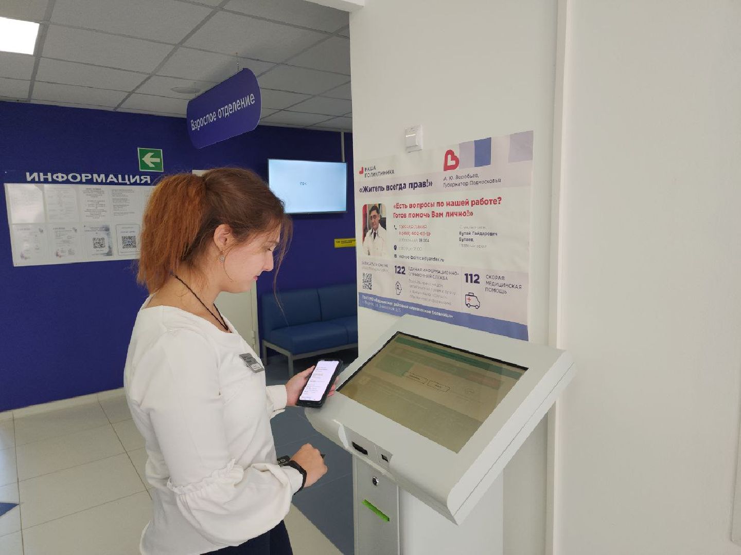 работа; медицина; здравоохранение; кадры; боброво