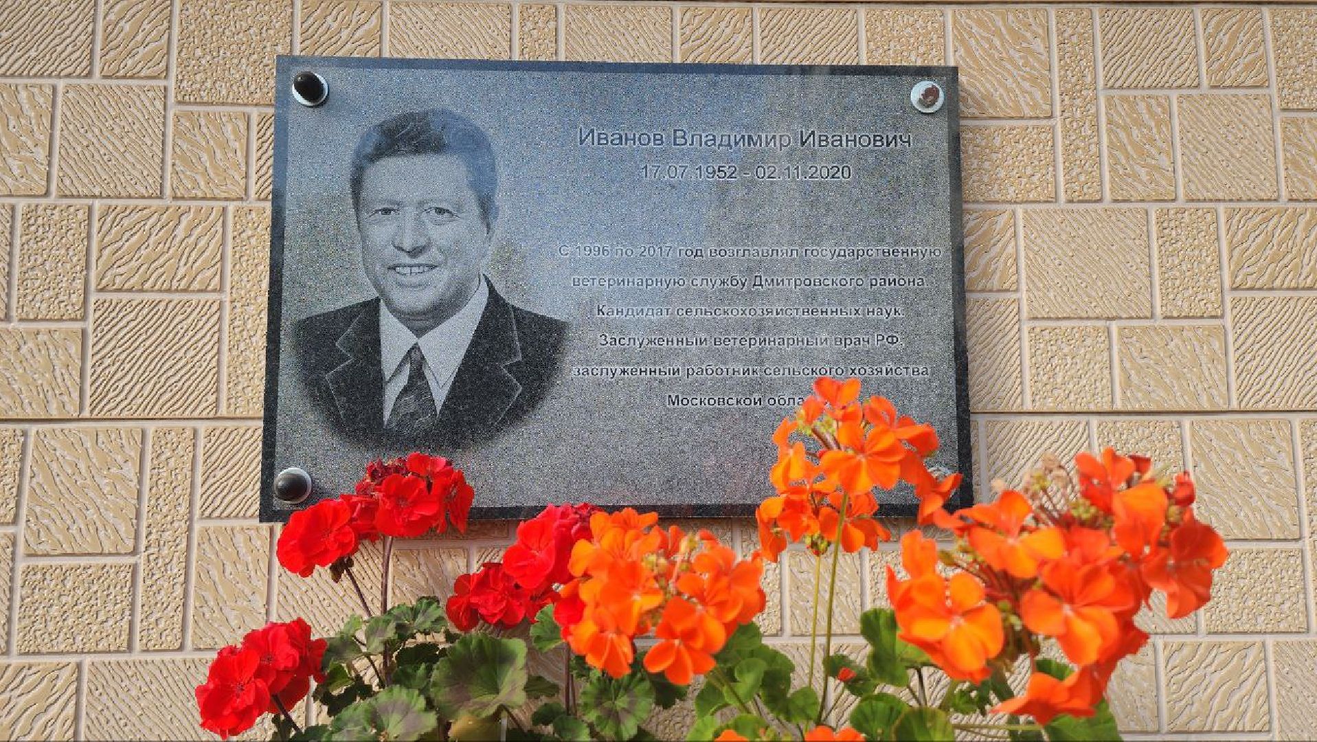 Дмитров, Ветеринарная станция, Минсельхоз
