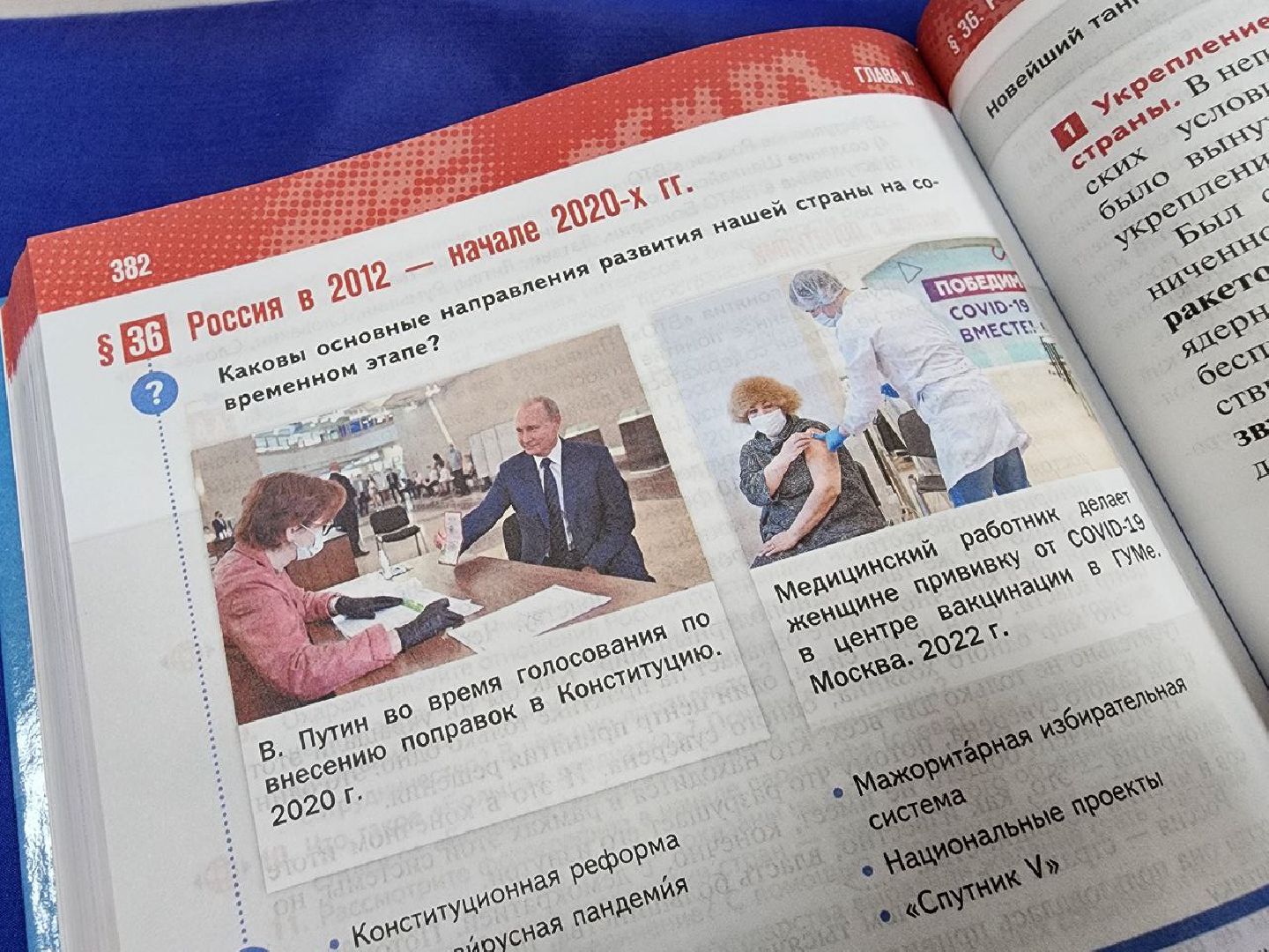 образование, история России, история, педагогическая конференция, Лосино-Петровский