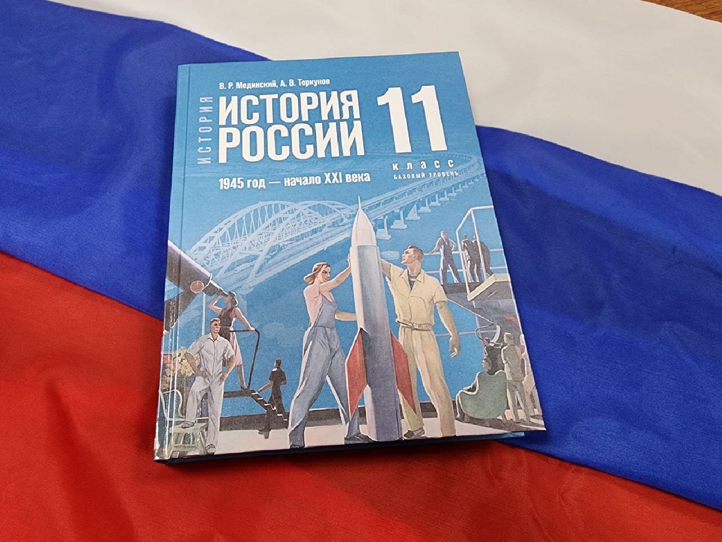 образование, история России, история, педагогическая конференция, Лосино-Петровский