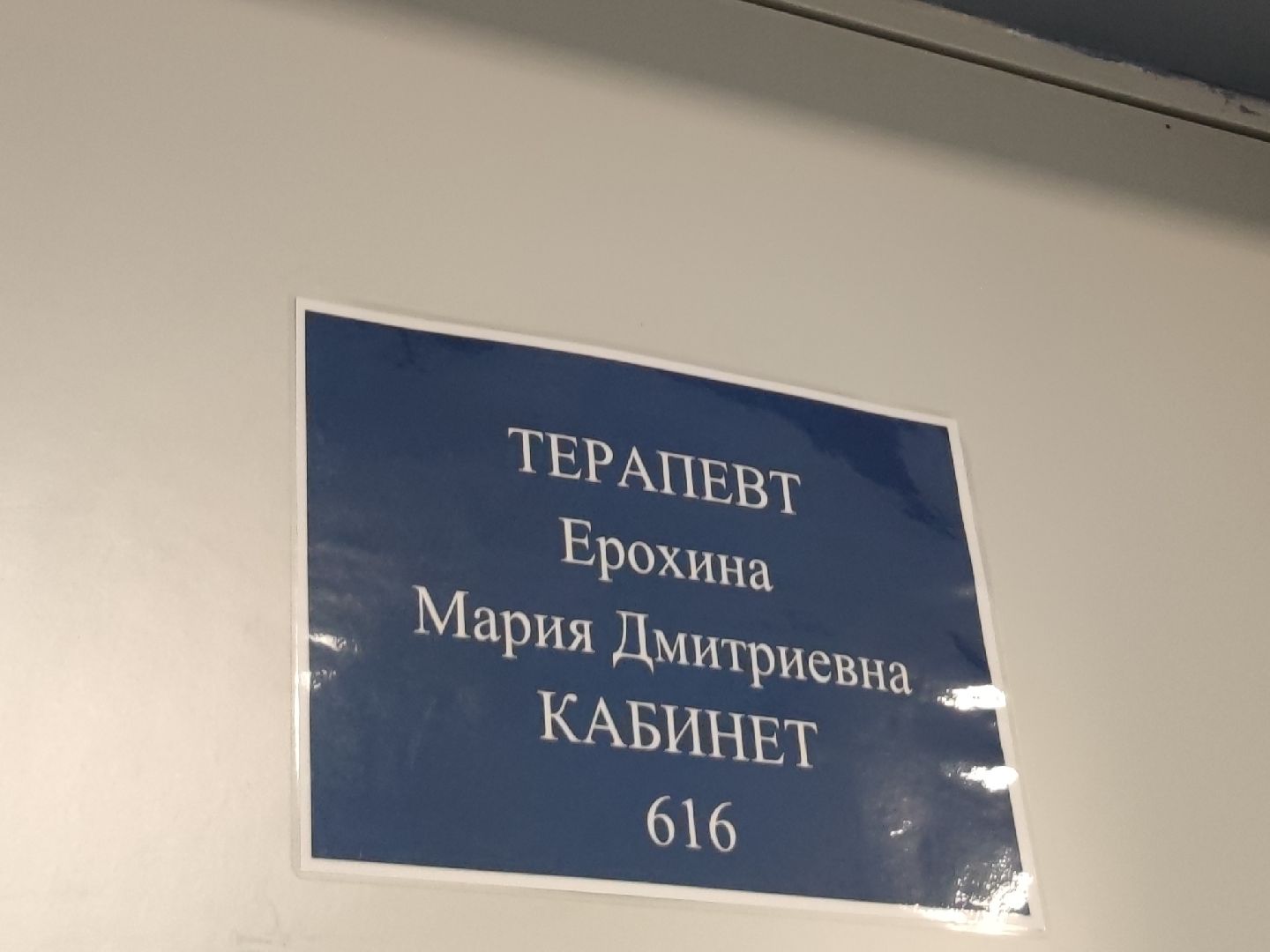 Вакцинация, терапевт, врач, Дубненская больница, Дубна, грипп