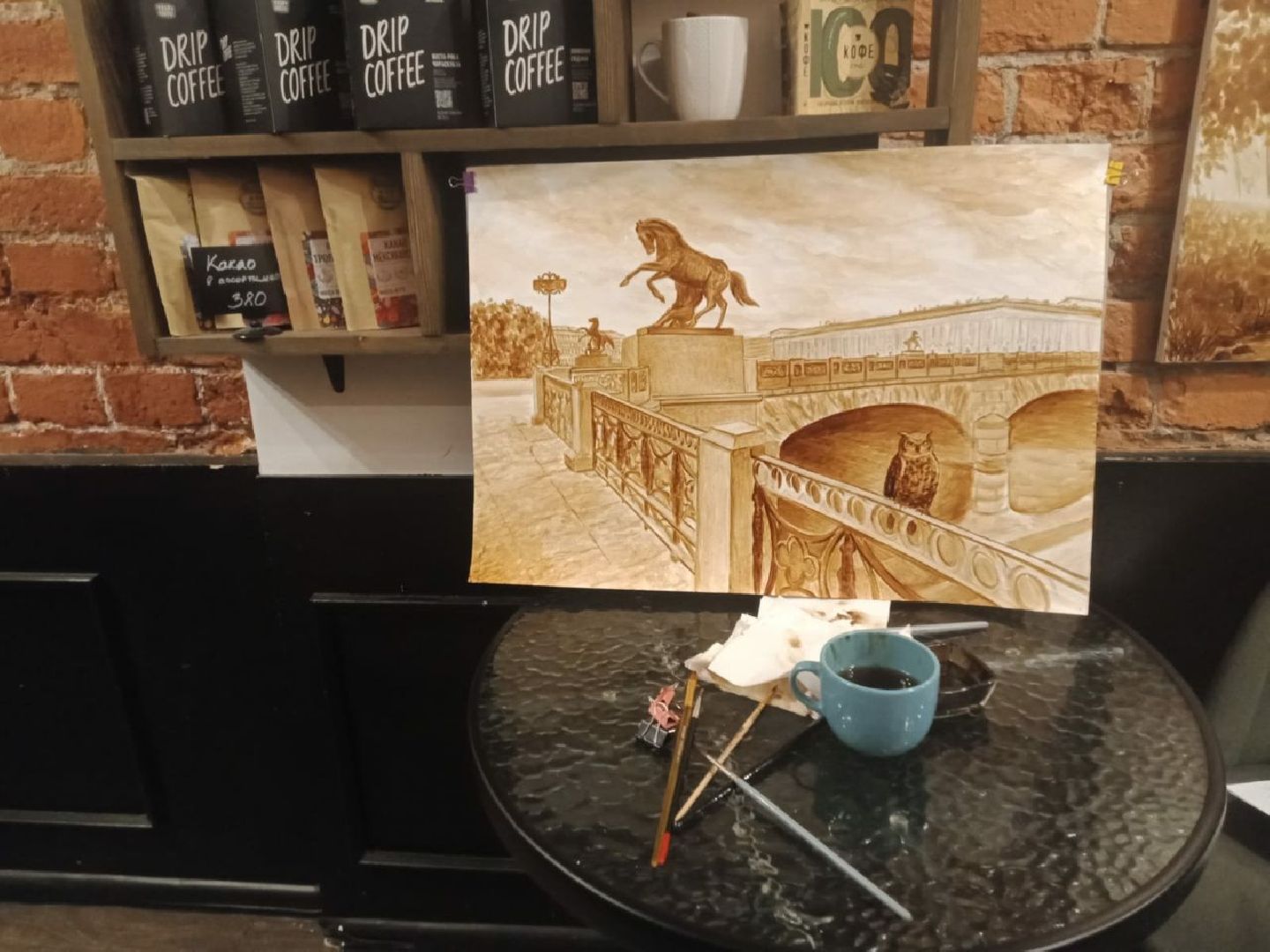 Нахабино, кофе, кофеграфия, художница, Гюго