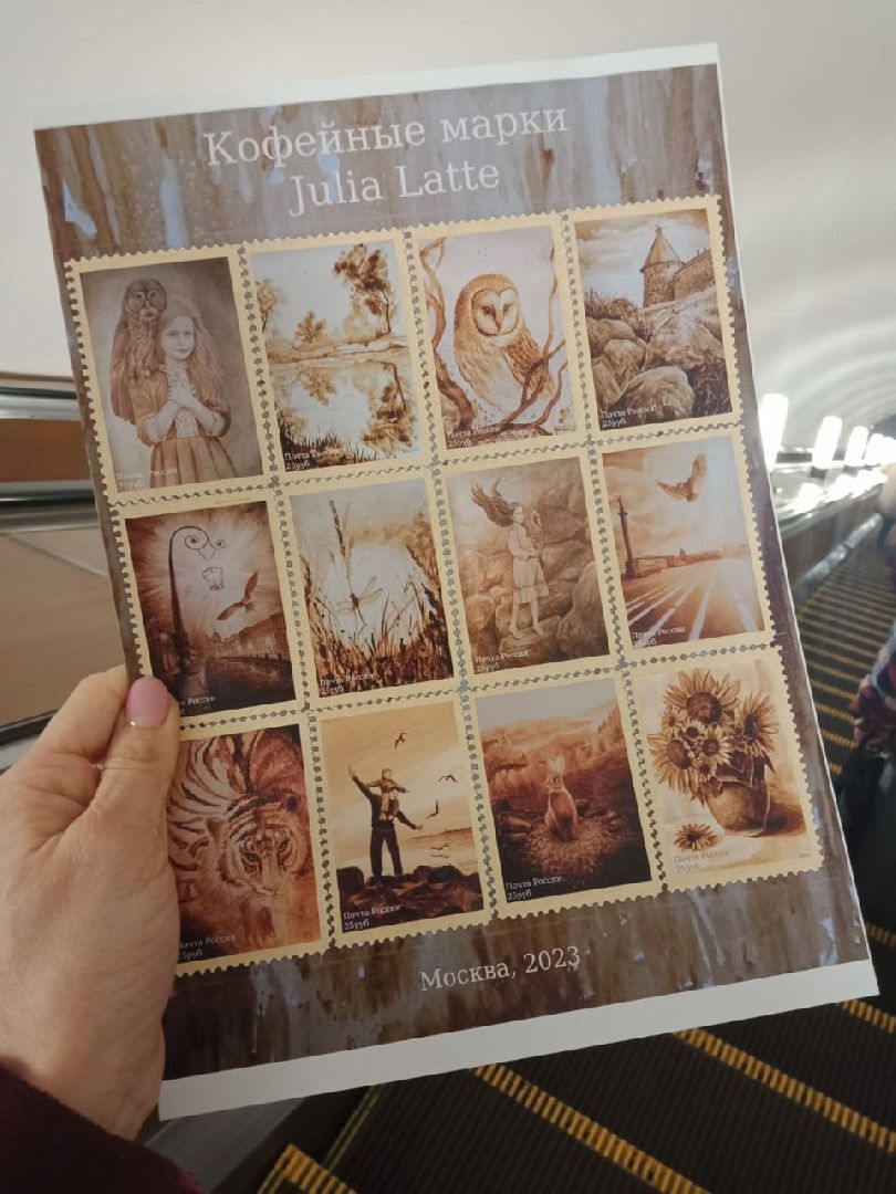 Нахабино, кофе, кофеграфия, художница, Гюго