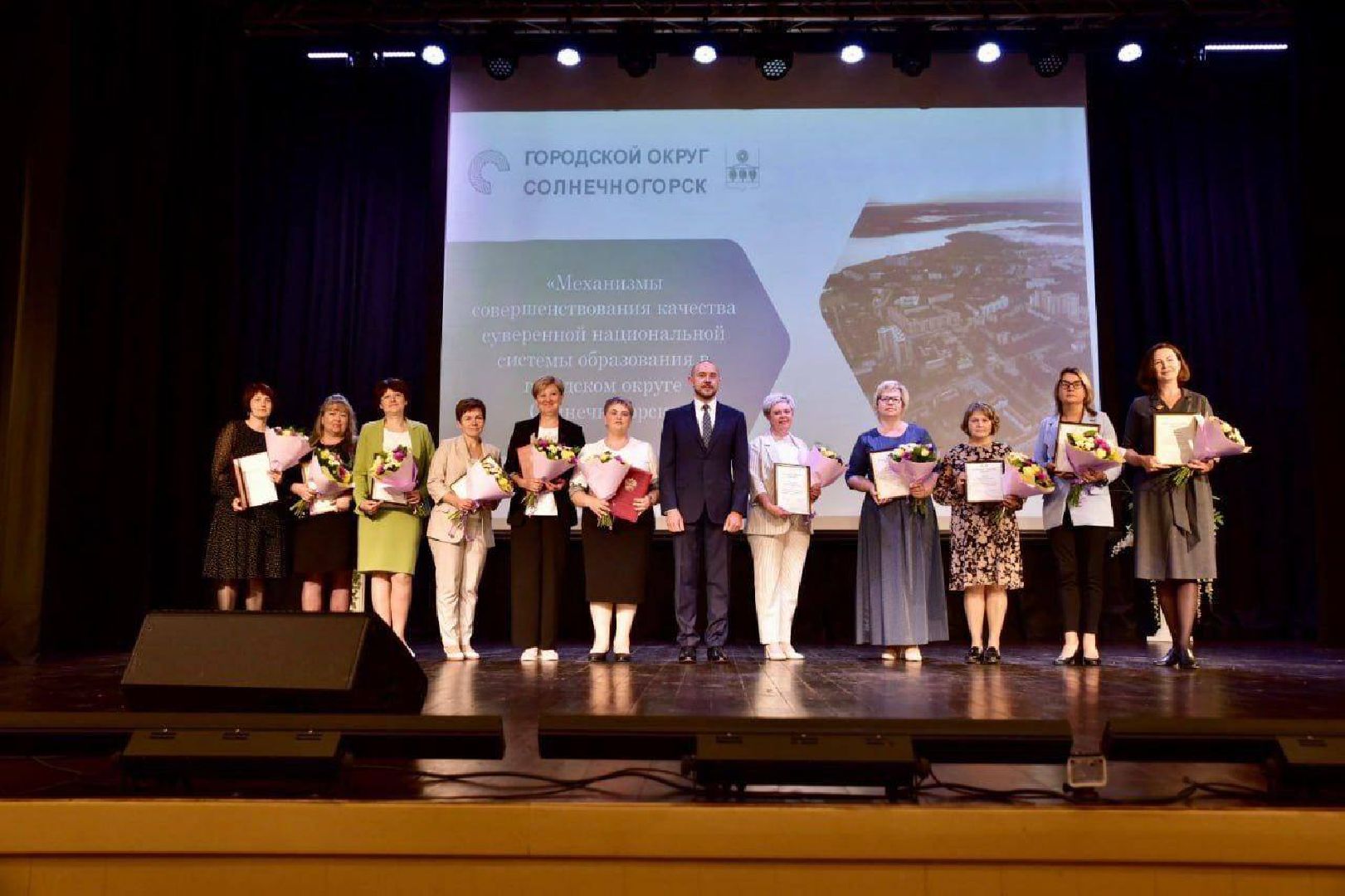 Солнечногорск, конференция, педагоги, глава, школы