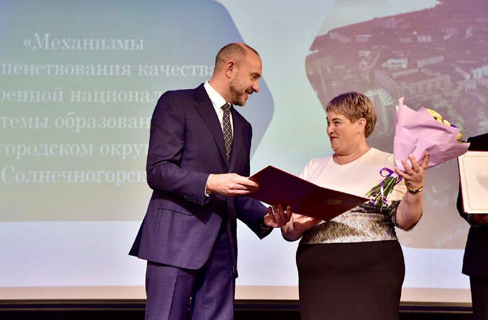 Солнечногорск, конференция, педагоги, глава, школы