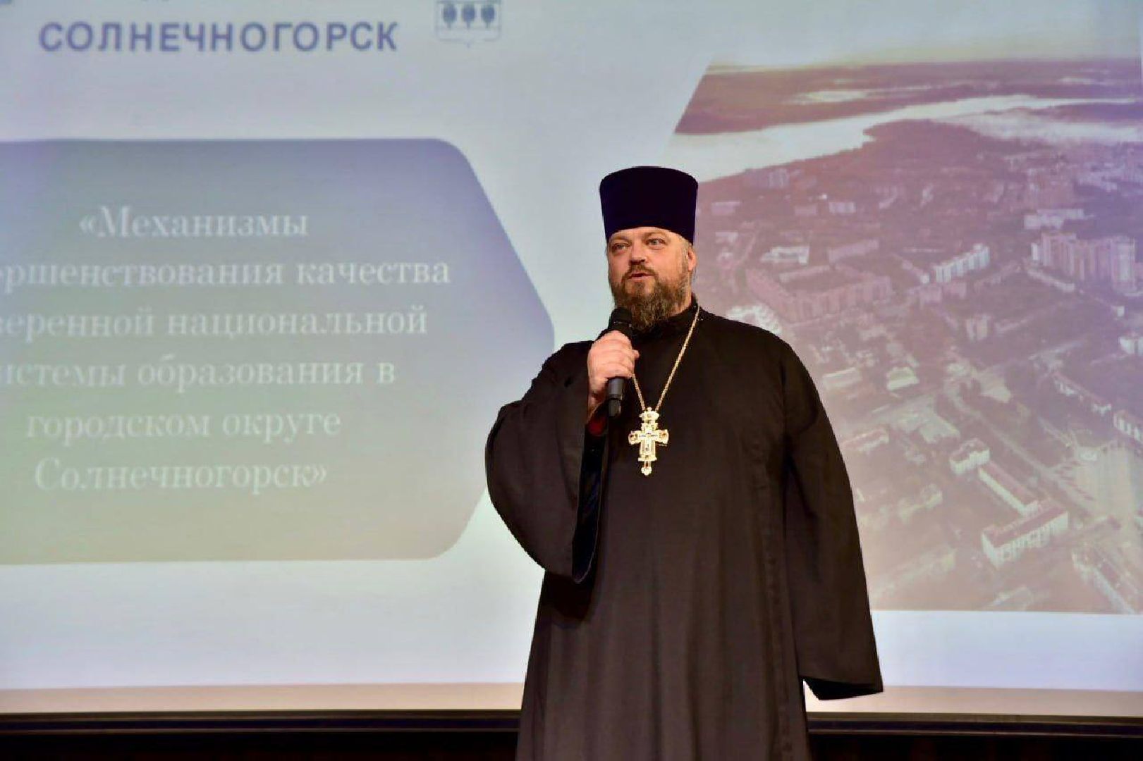 Солнечногорск, конференция, педагоги, глава, школы