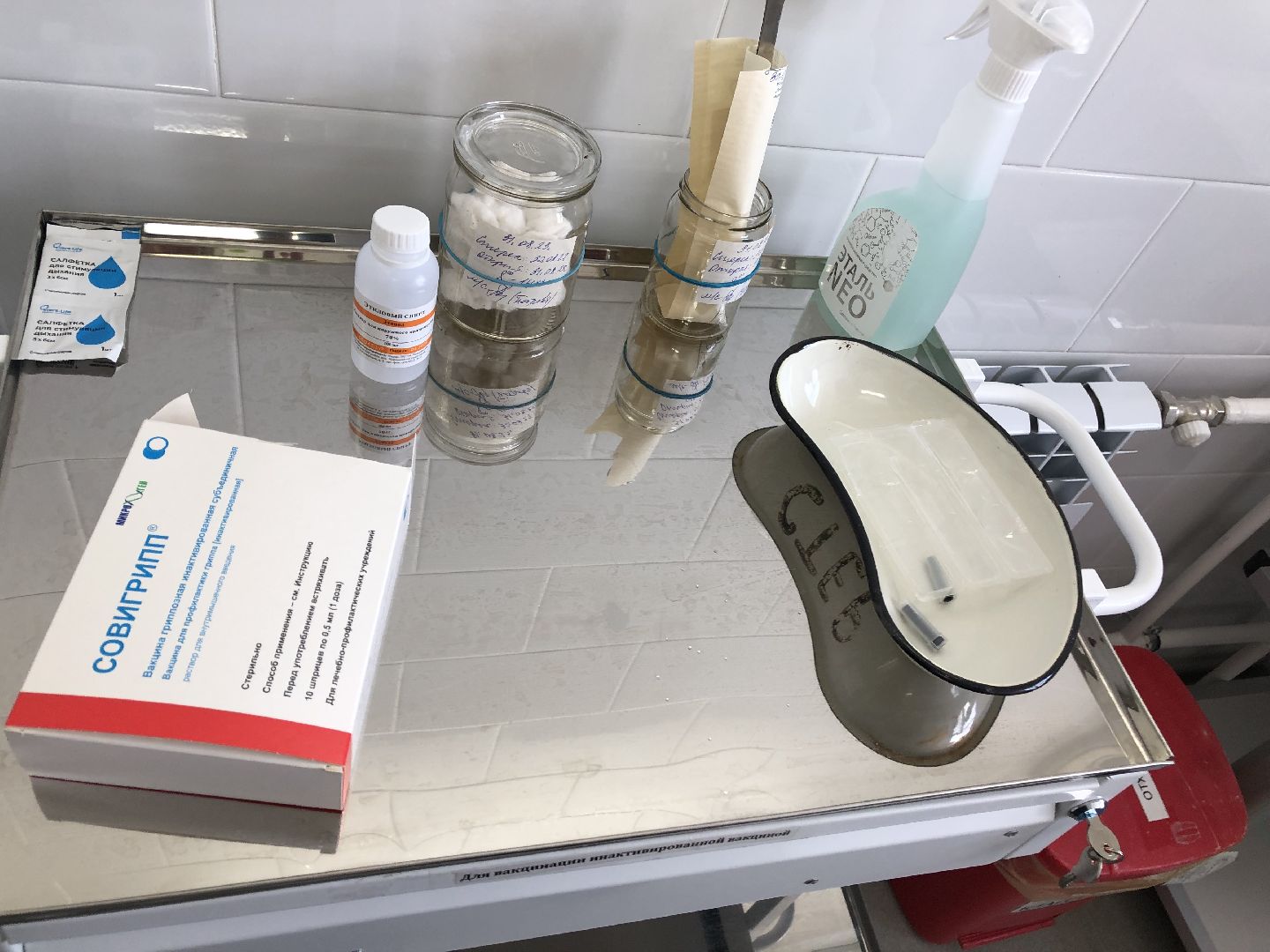 коломна, медицина, вакцинация