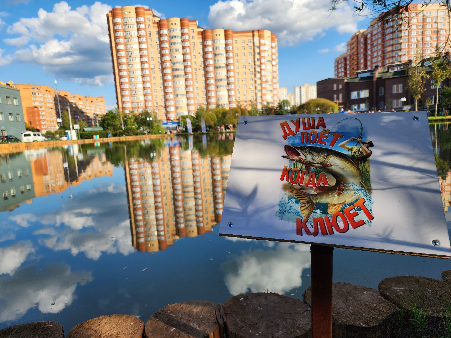 Мытищи, сквер на Сукромке, благоустройство