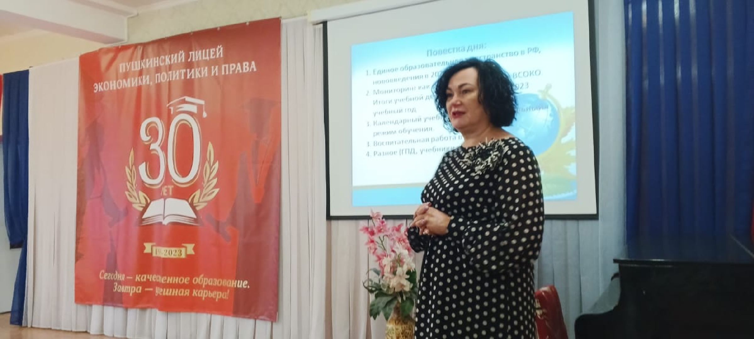 лицей, пушкино, 1 сентября, родители,