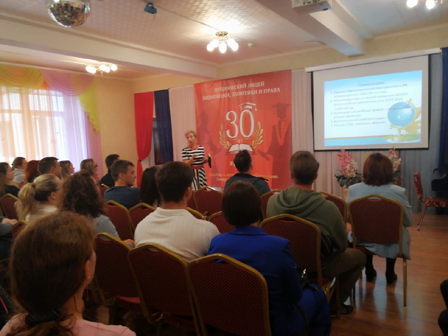 лицей, пушкино, 1 сентября, родители,