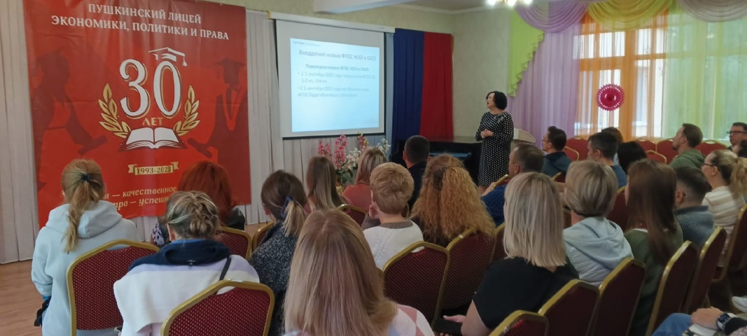 лицей, пушкино, 1 сентября, родители,