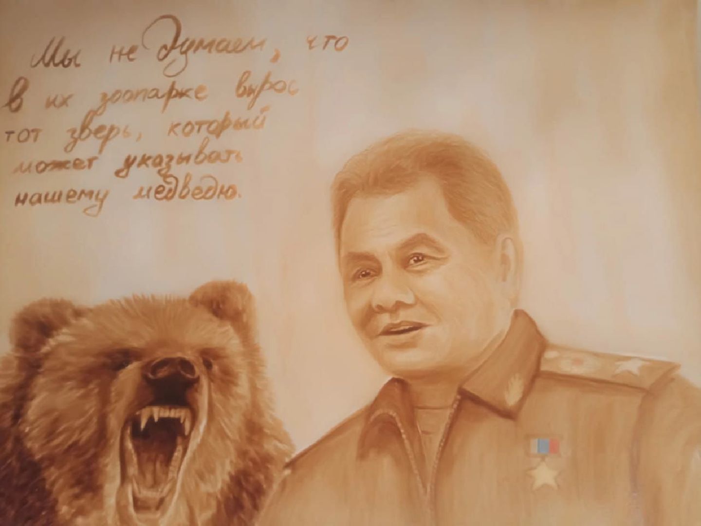 Нахабино, кофе, кофеграфия, Шойгу, подарок