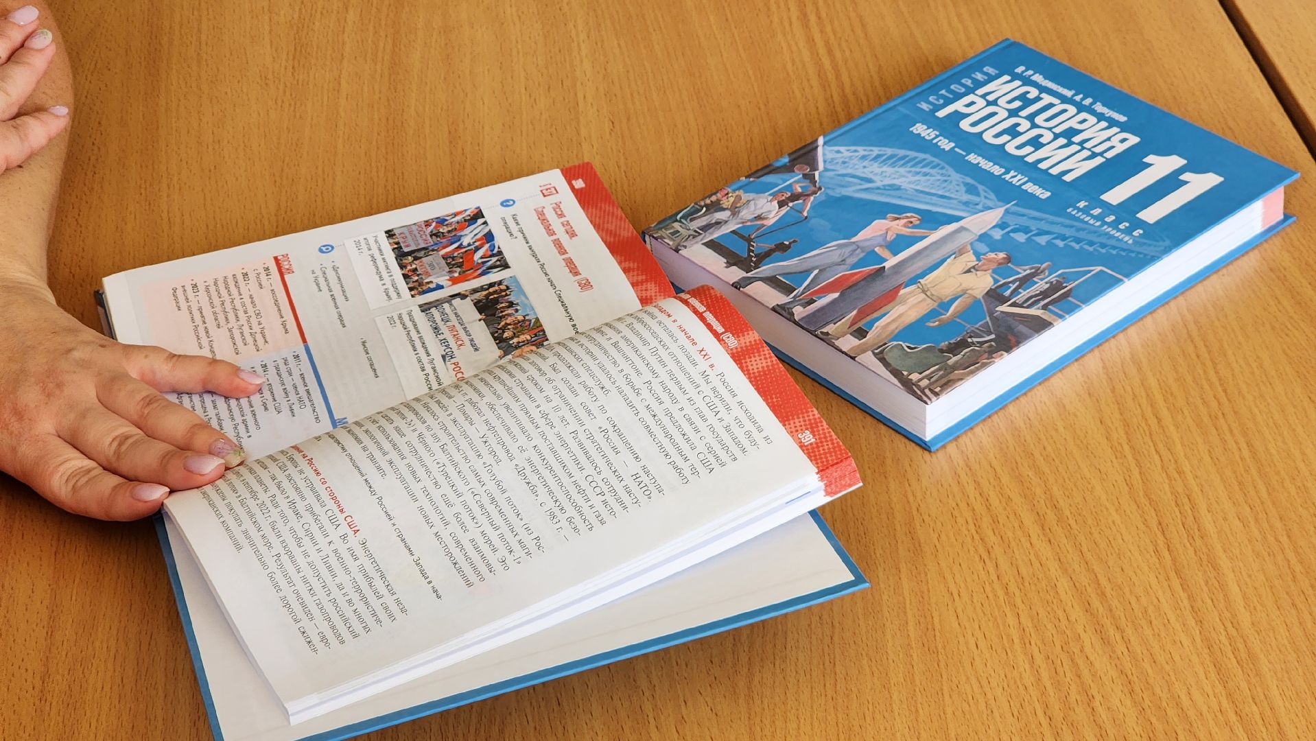 егорьевск, учебник, школа, история,