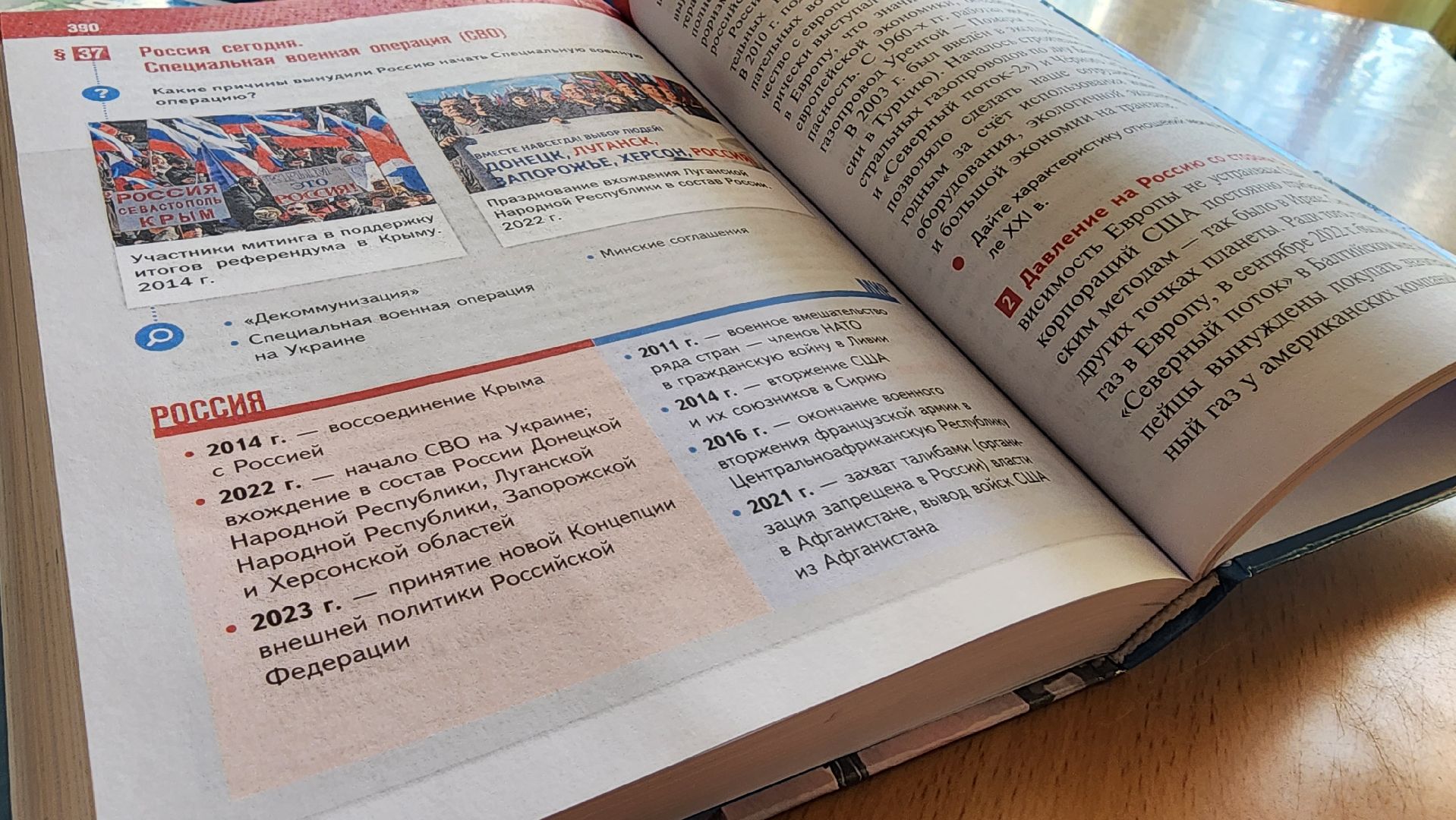 егорьевск, учебник, школа, история,