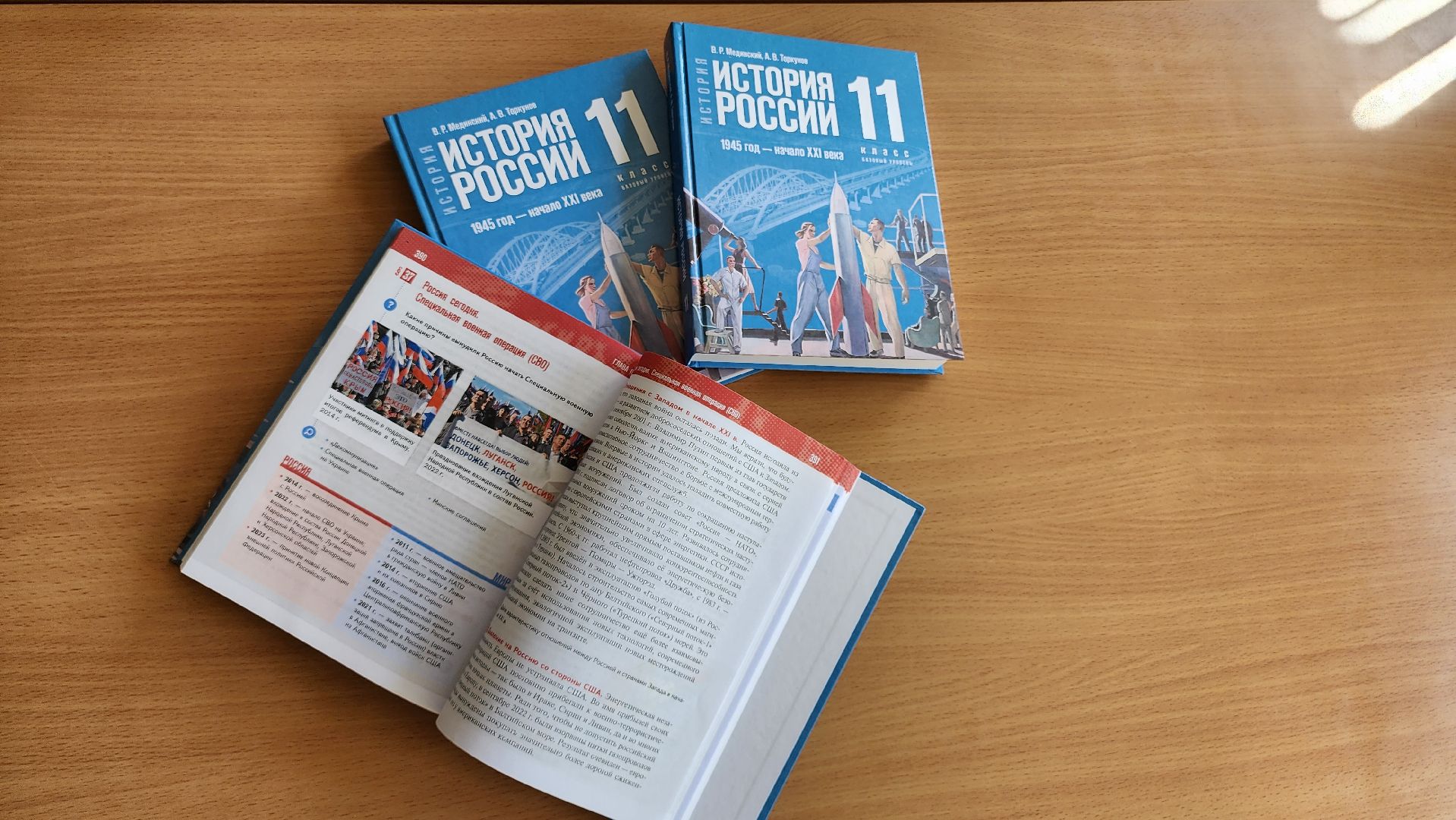 егорьевск, учебник, школа, история,