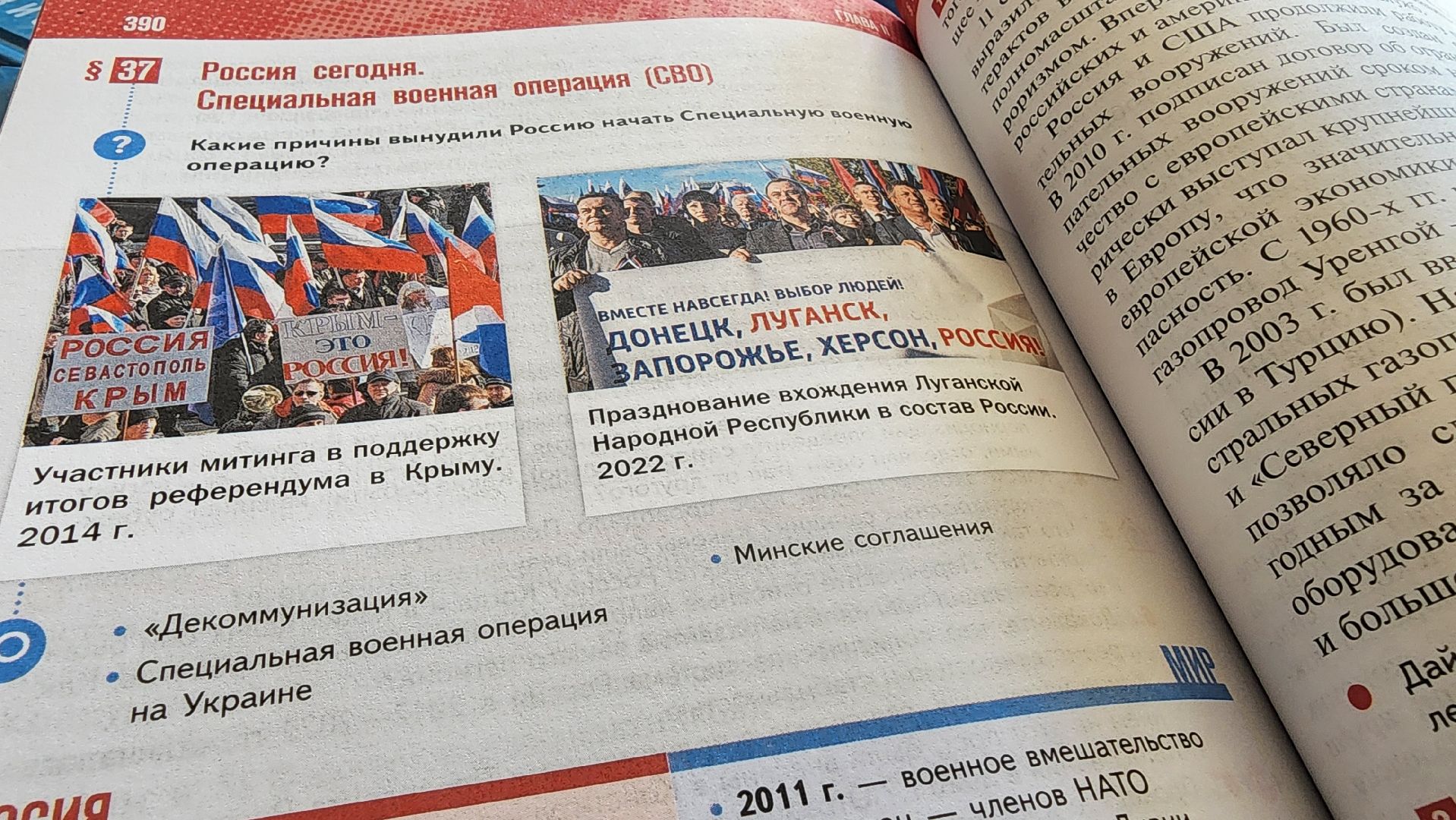 егорьевск, учебник, школа, история,