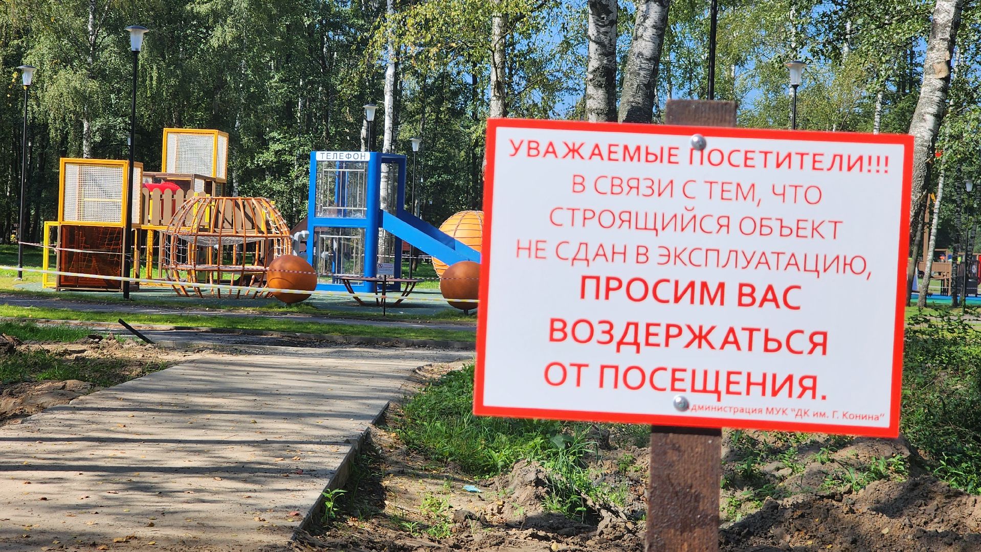 Егорьевск, парк, благоустройство, успенский, дорожки, велосипед, спорт,