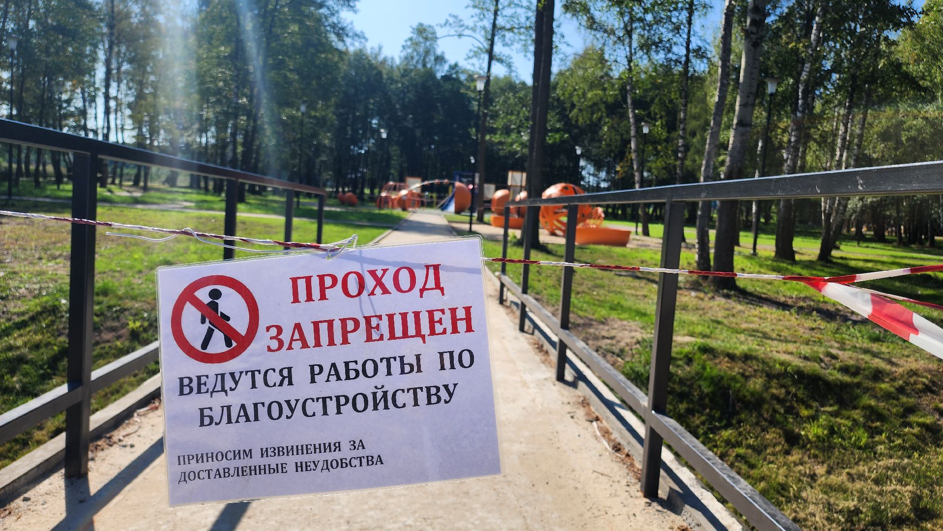 Егорьевск, парк, благоустройство, успенский, дорожки, велосипед, спорт,