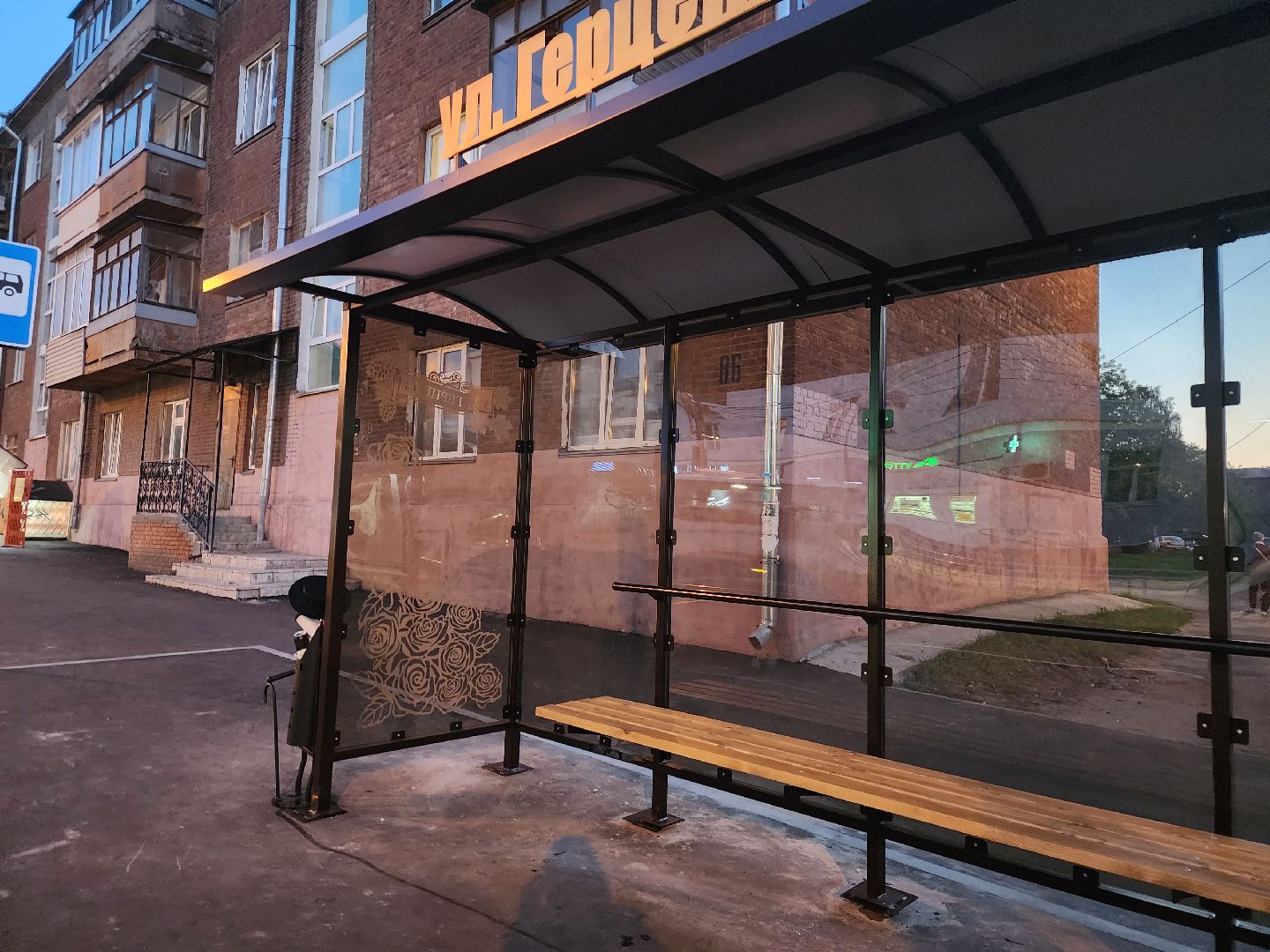 Павловский Посад, городской округ Павловский Посад, дорога, остановка, люди, транспорт