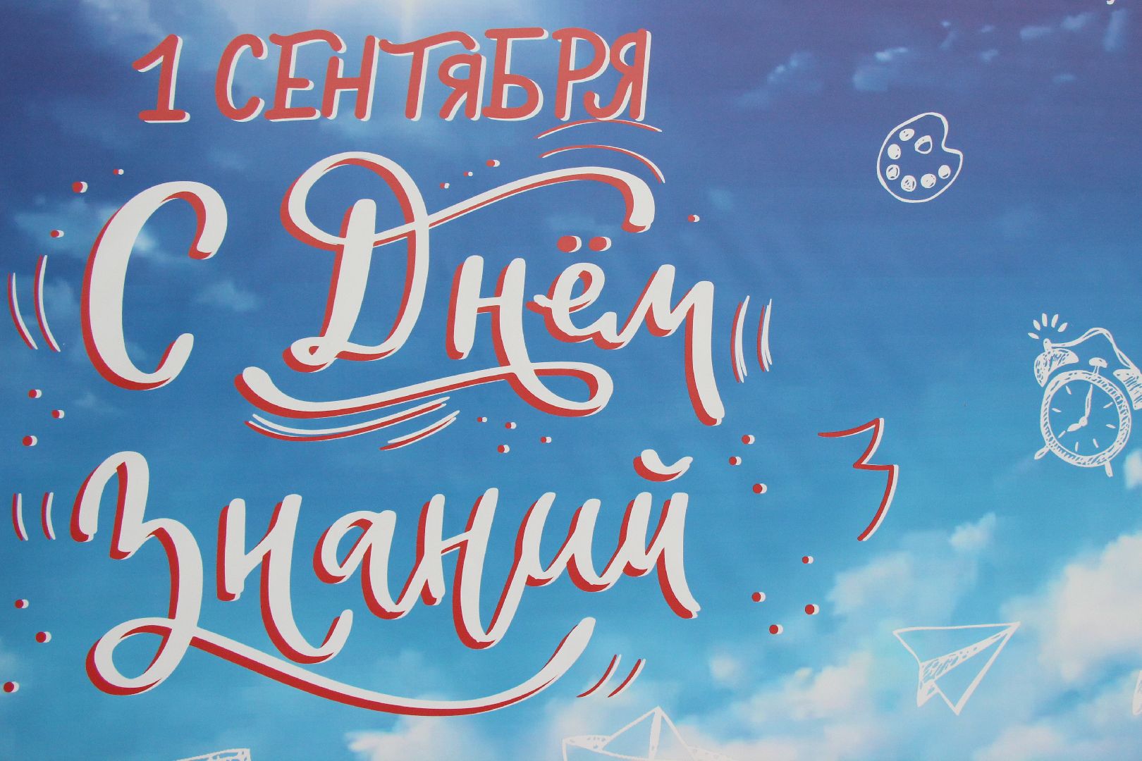 Лобня, общество, школа