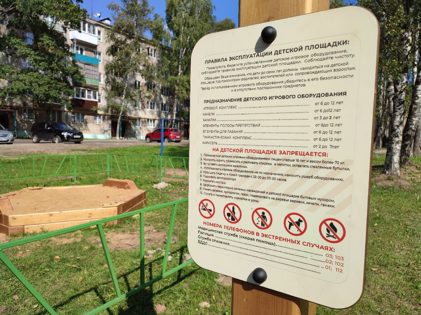 #благоустройство, #талдом, #дети, #детскаяплощадка, #мнение