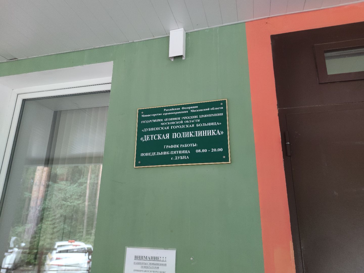 Адаптация, школа, детский сад, дети, детская поликлиника, Дубненская больница, Дубна