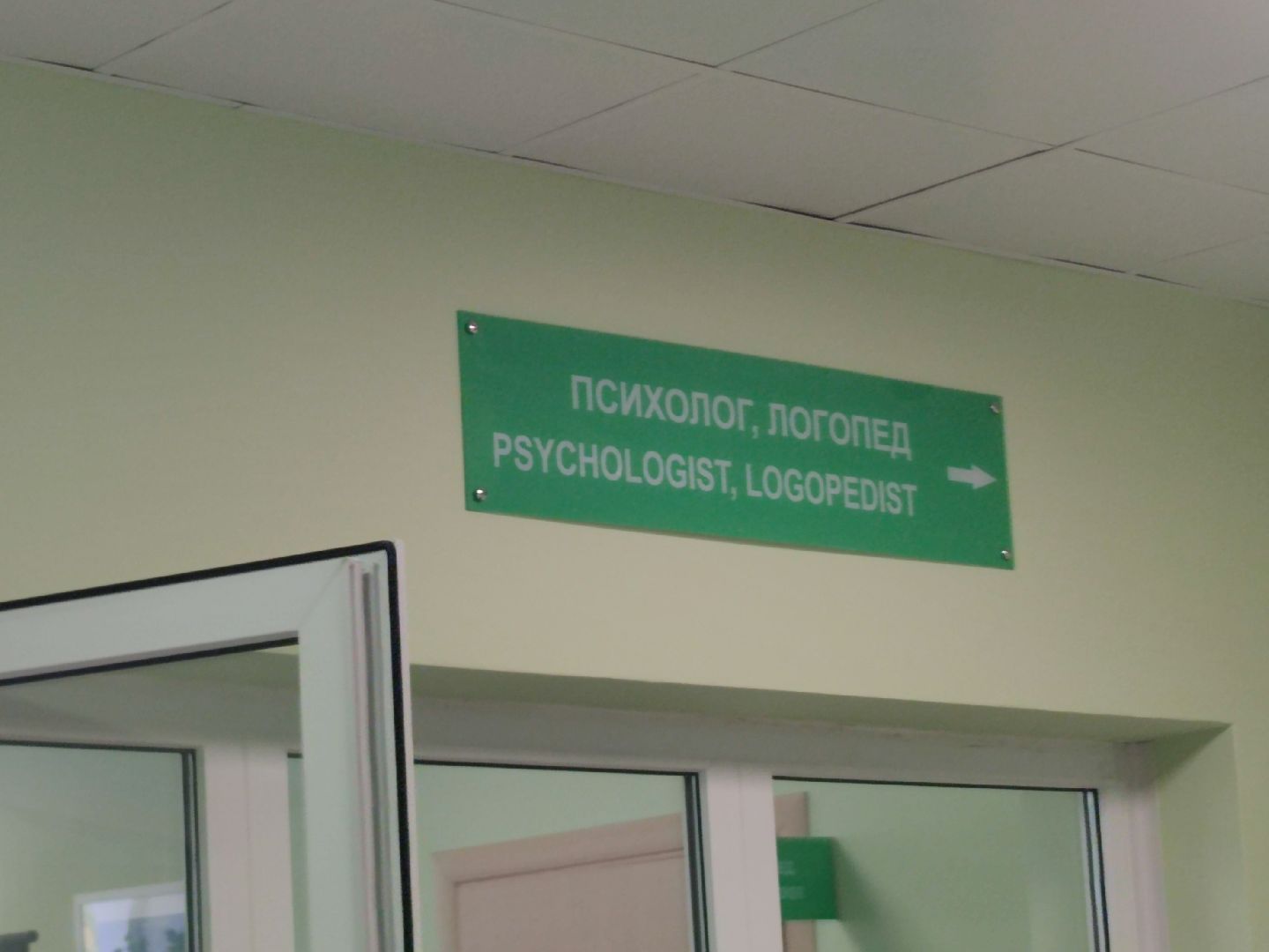 Адаптация, школа, детский сад, дети, детская поликлиника, Дубненская больница, Дубна