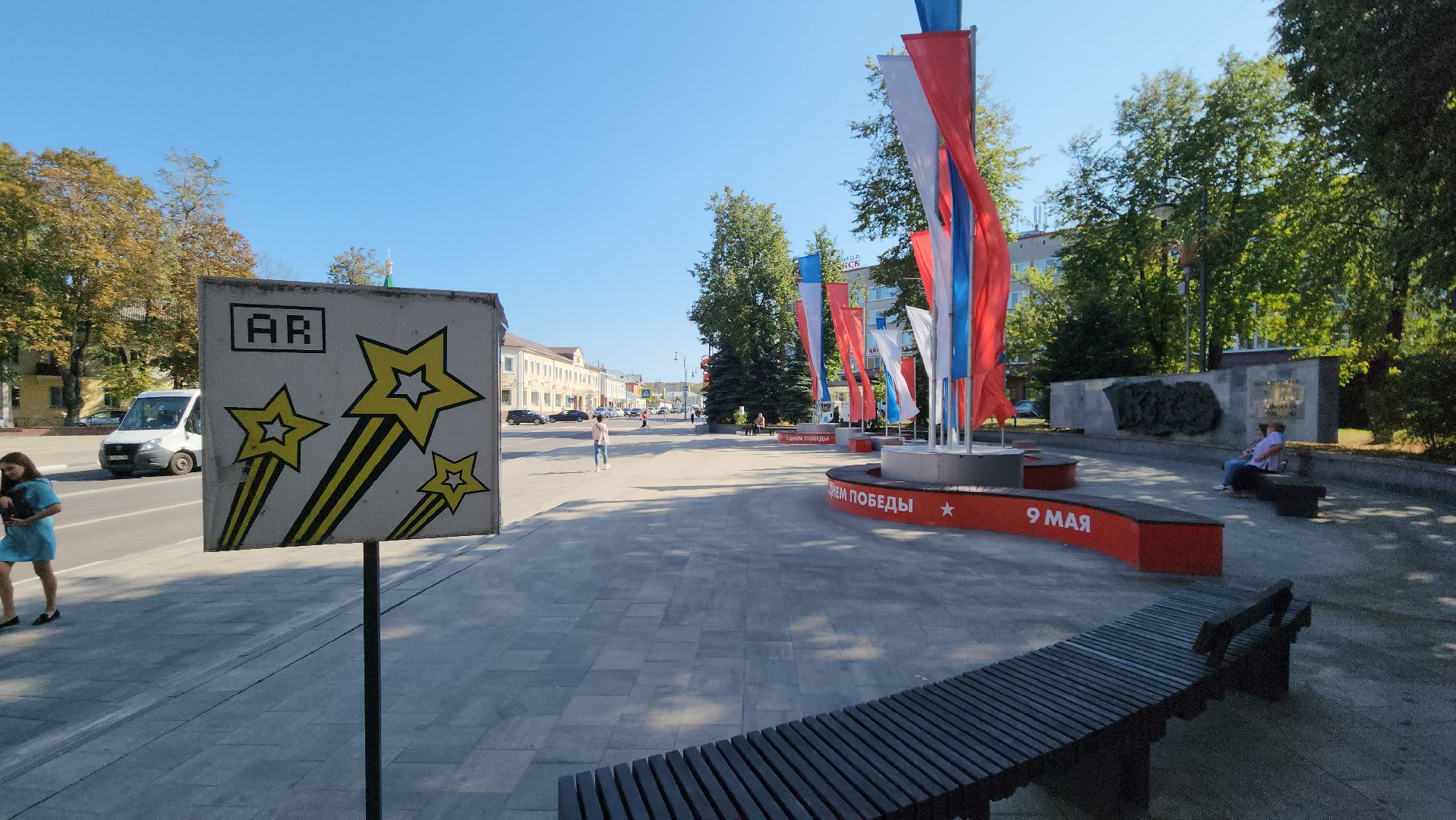 Егорьевск, проспект Ленина, уборка улиц,