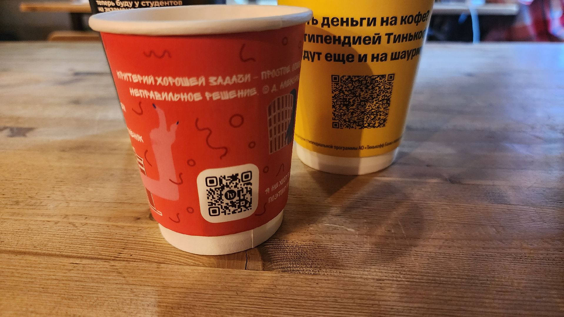 Долгопрудный, МФТИ, стаканчик, кофе, цитаты