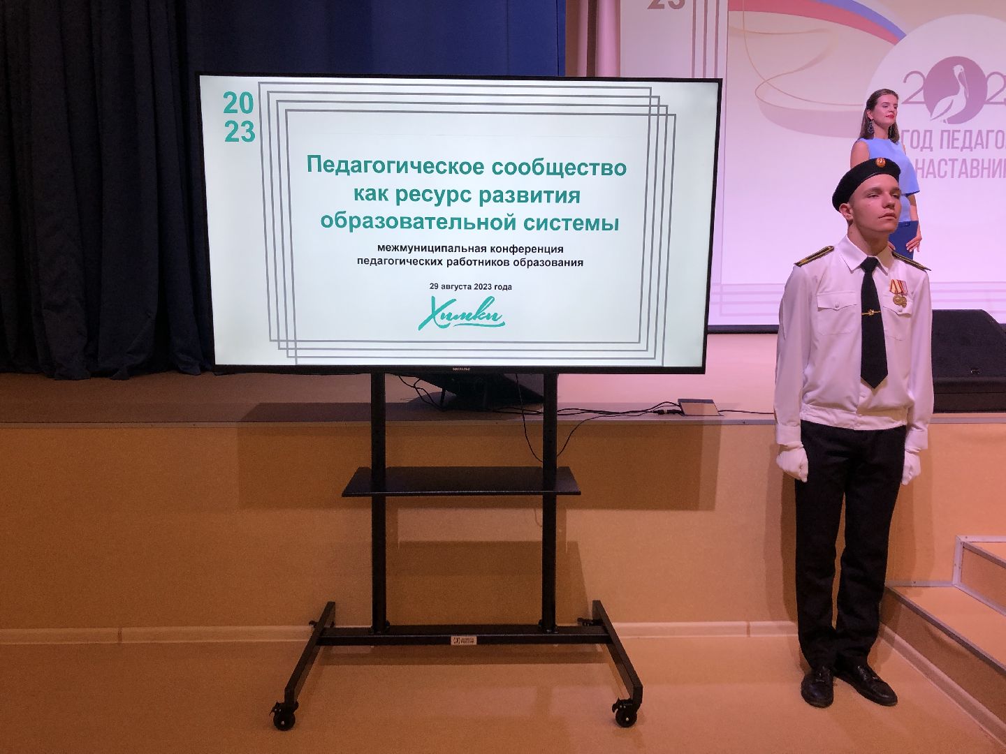 Химки, образование, школы,