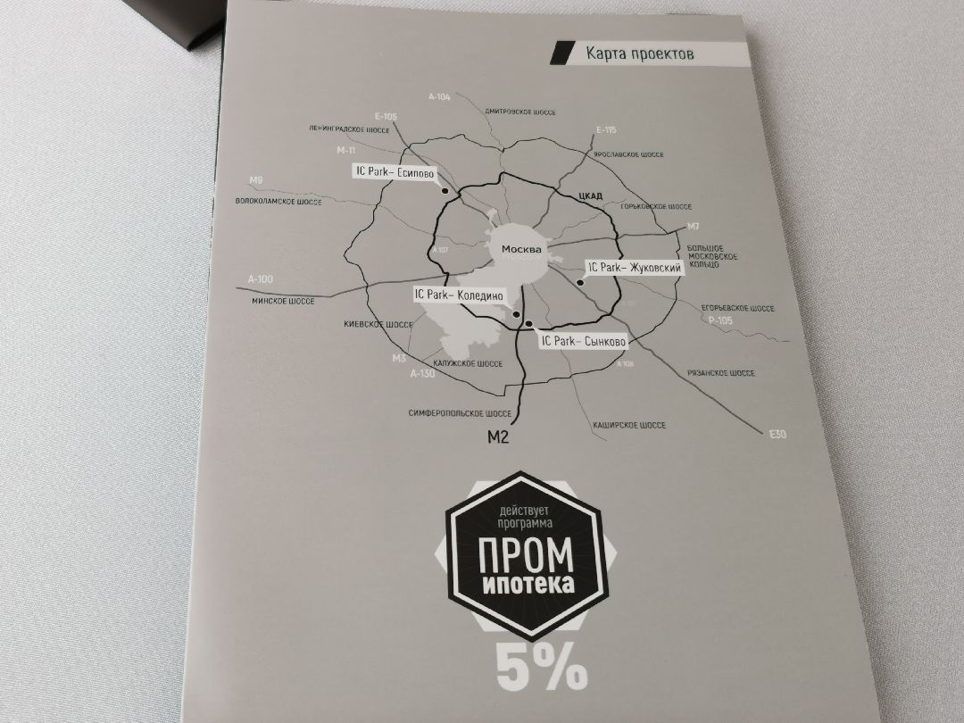 Подольск, экономика, капсула