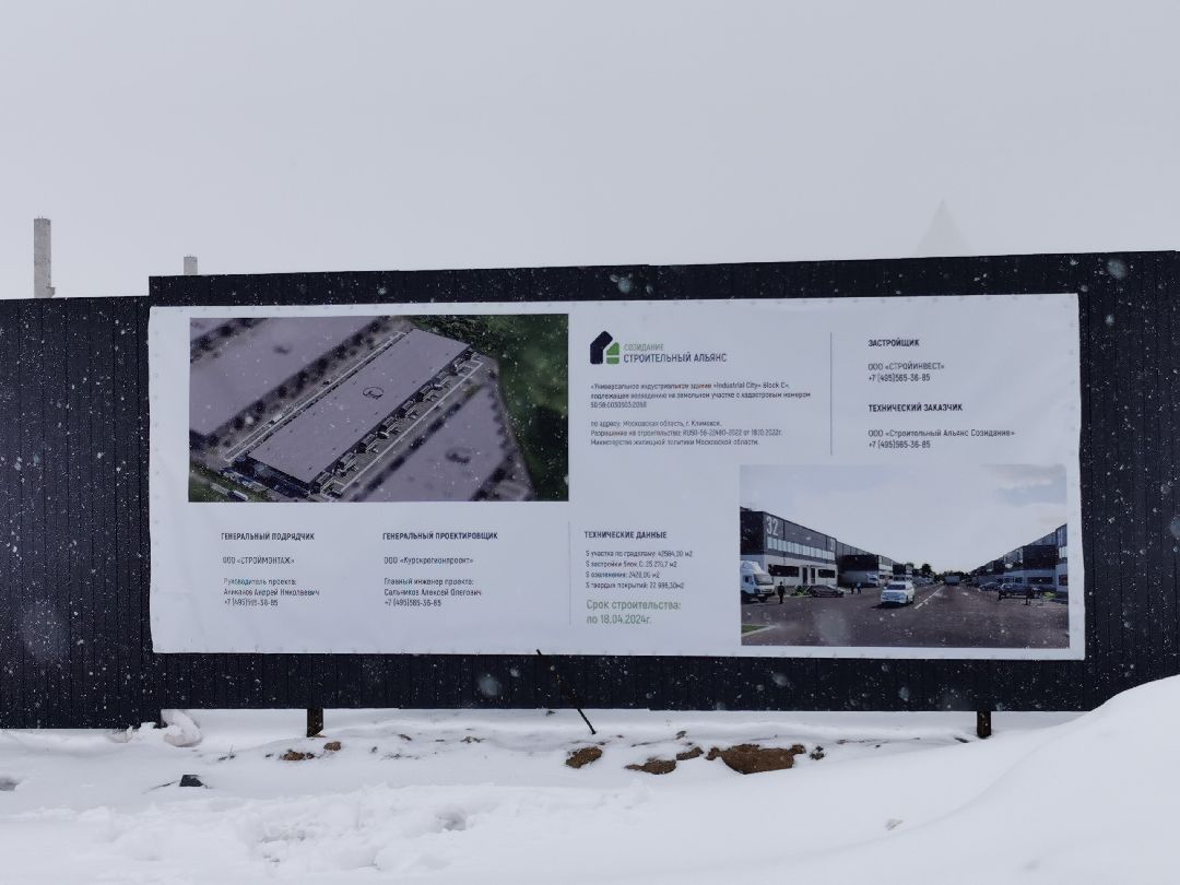 Подольск, экономика, капсула